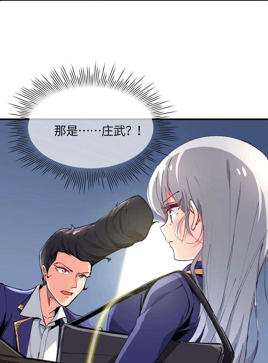 我所连接的少女，誓与她所有的镜像为敌020 这也能变？