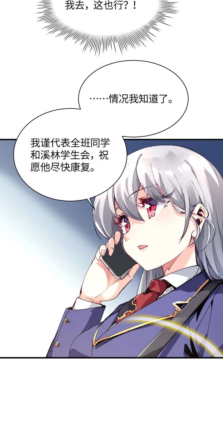 我所连接的少女，誓与她所有的镜像为敌020 这也能变？