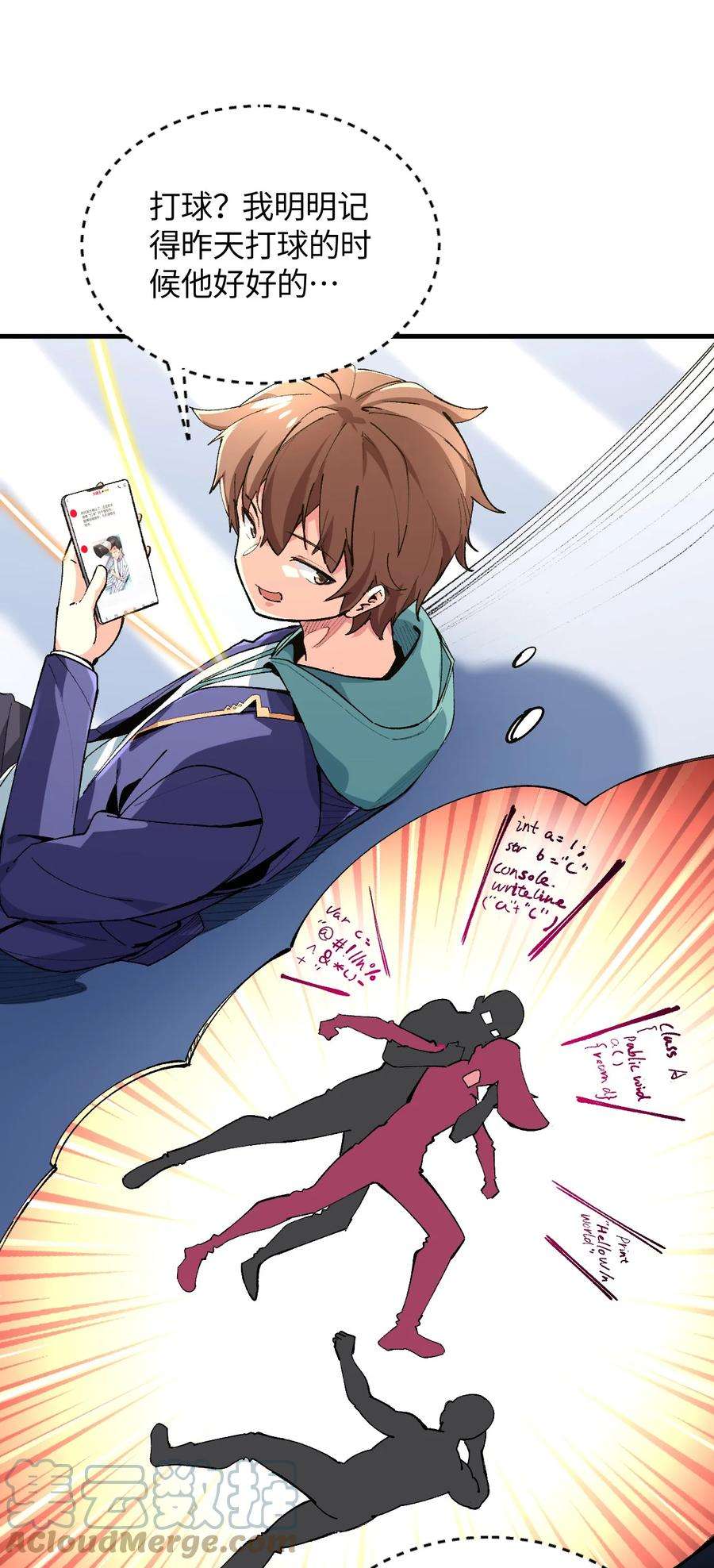 我所连接的少女，誓与她所有的镜像为敌020 这也能变？