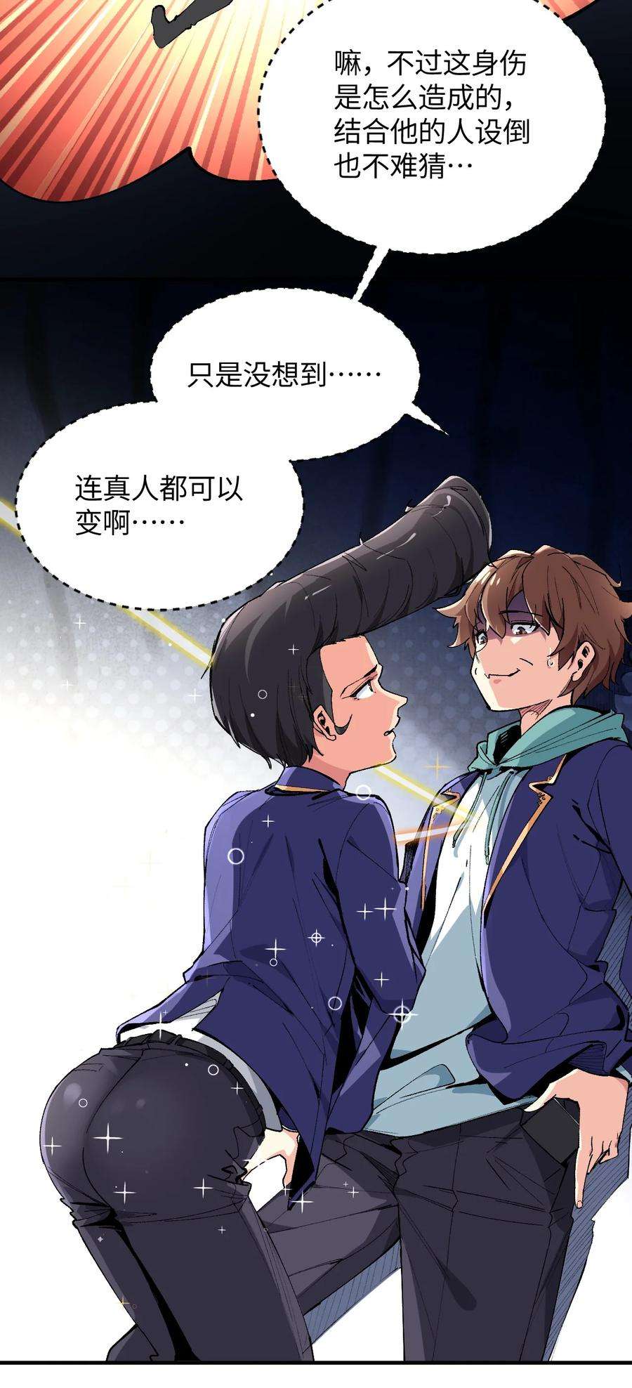 我所连接的少女，誓与她所有的镜像为敌020 这也能变？