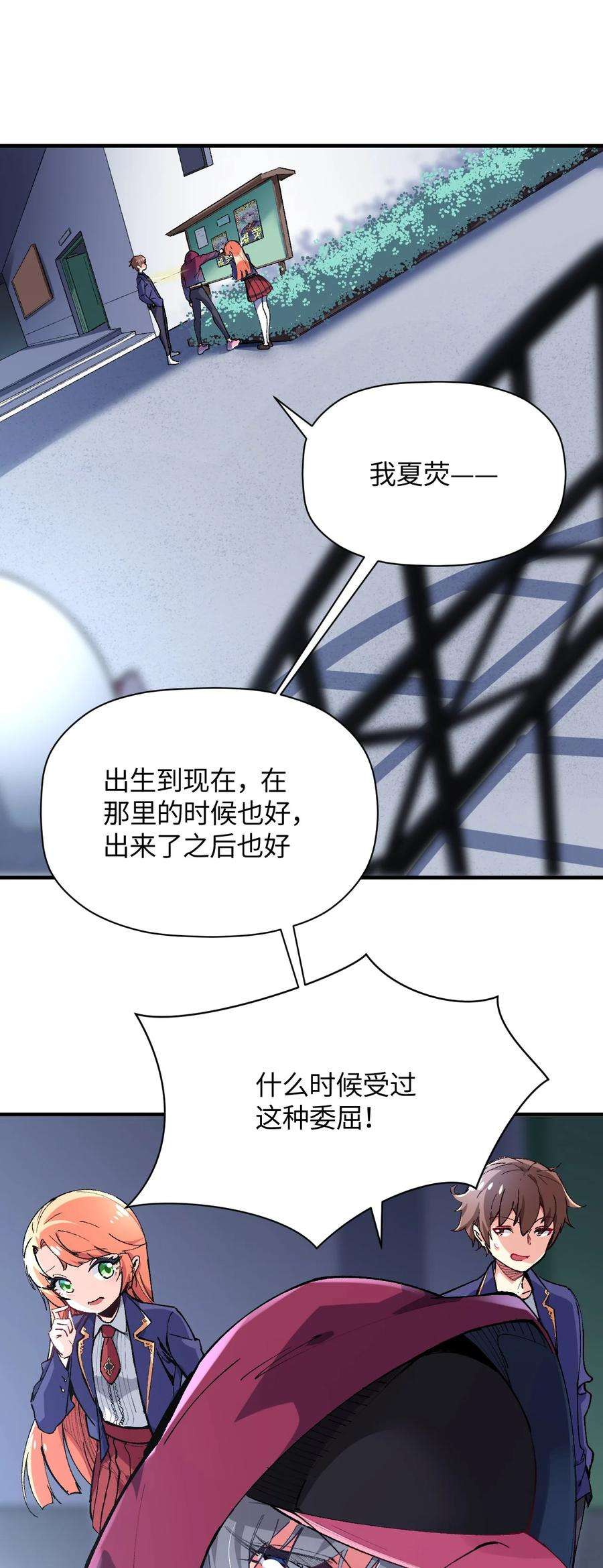 我所连接的少女，誓与她所有的镜像为敌020 这也能变？
