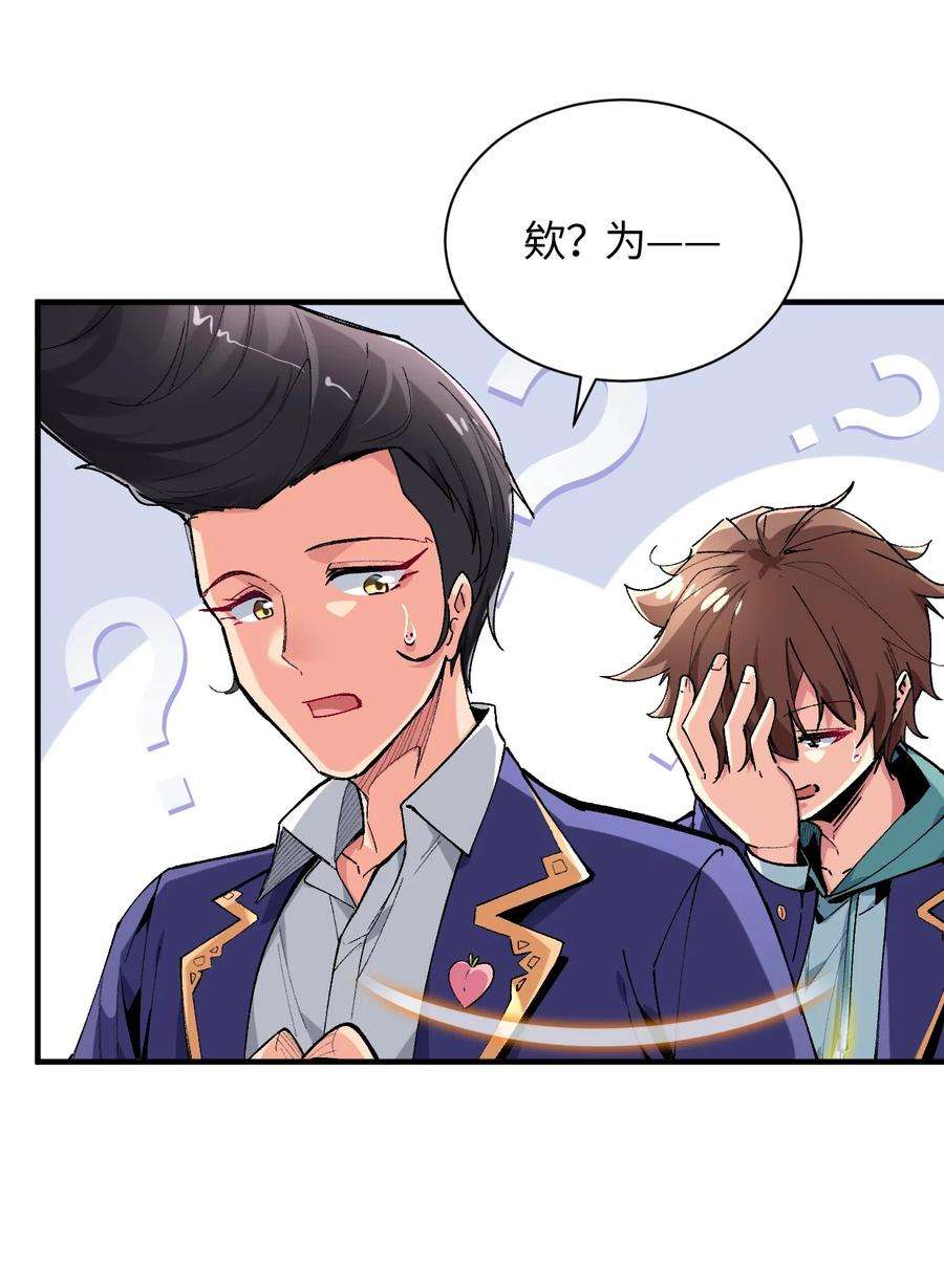我所连接的少女，誓与她所有的镜像为敌020 这也能变？
