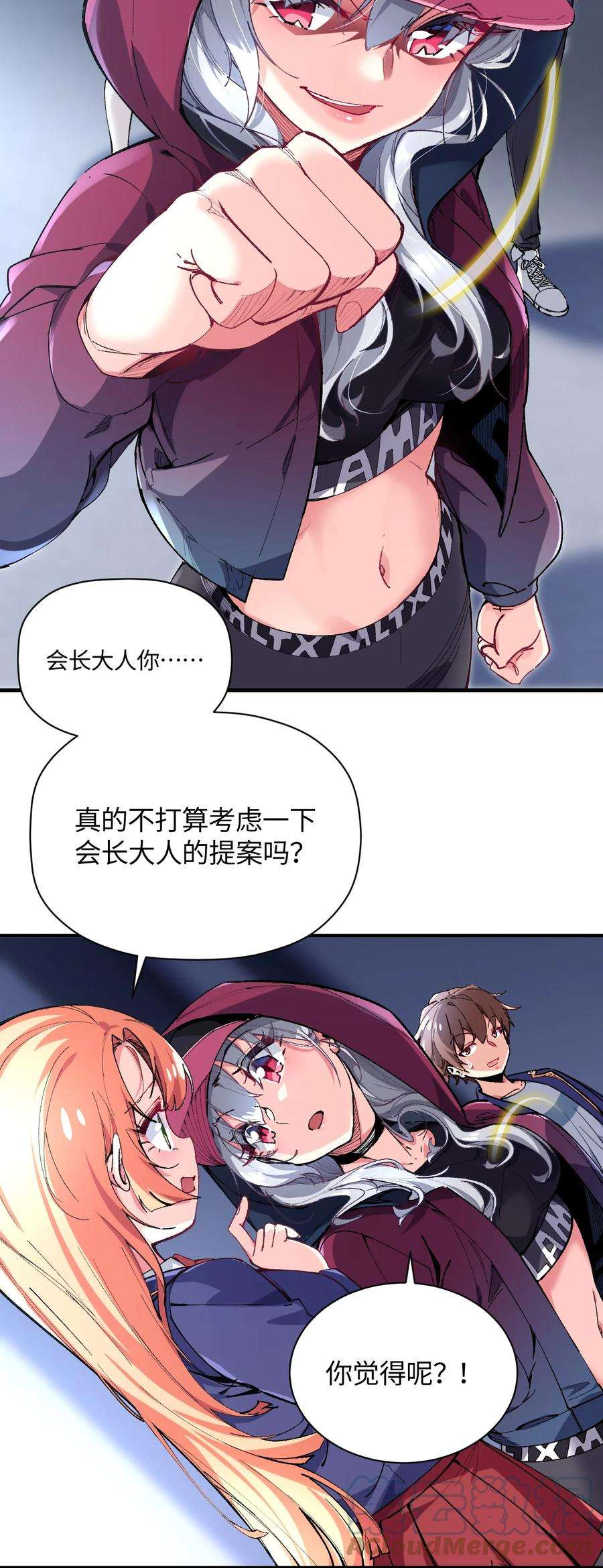 我所连接的少女，誓与她所有的镜像为敌020 这也能变？