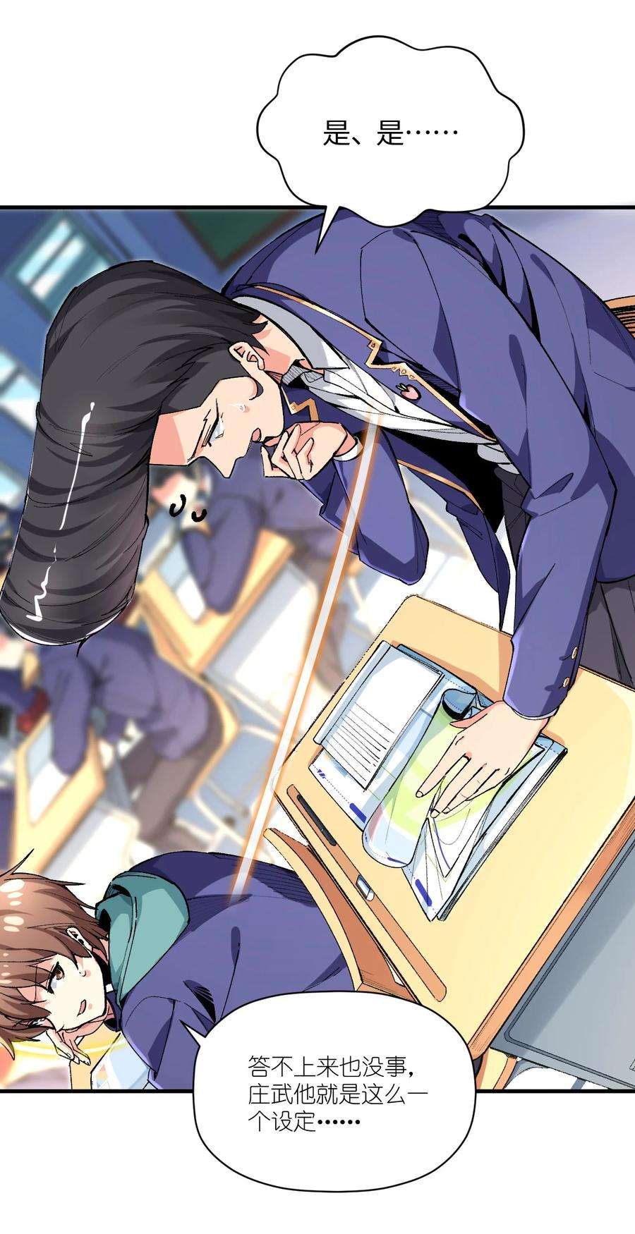 我所连接的少女，誓与她所有的镜像为敌020 这也能变？