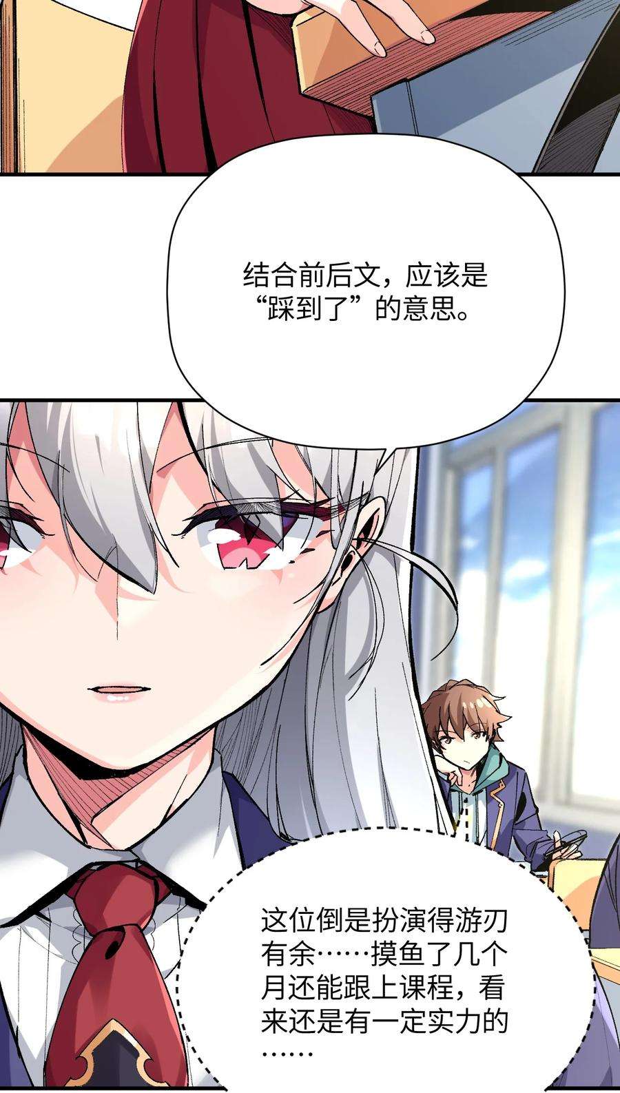 我所连接的少女，誓与她所有的镜像为敌020 这也能变？