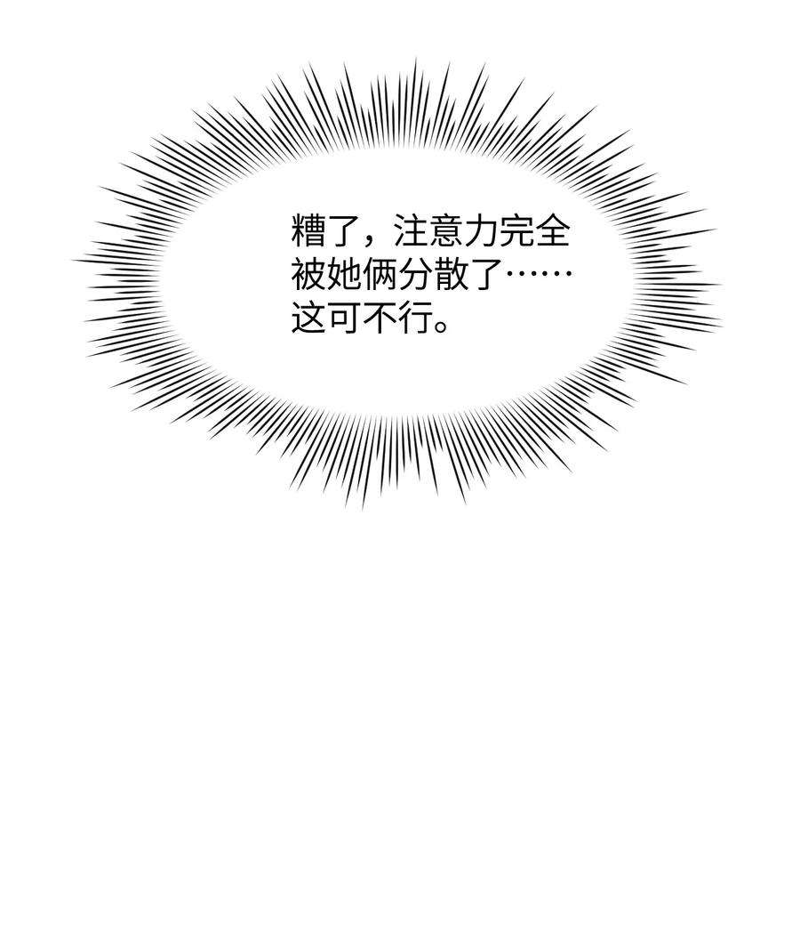 我所连接的少女，誓与她所有的镜像为敌020 这也能变？