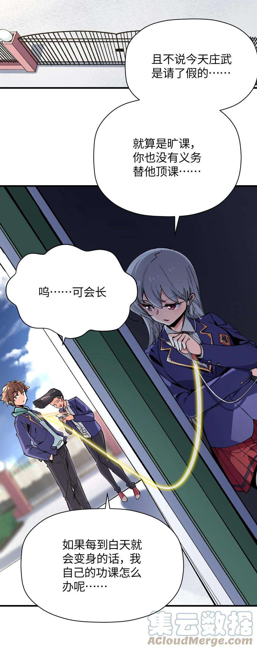 我所连接的少女，誓与她所有的镜像为敌020 这也能变？