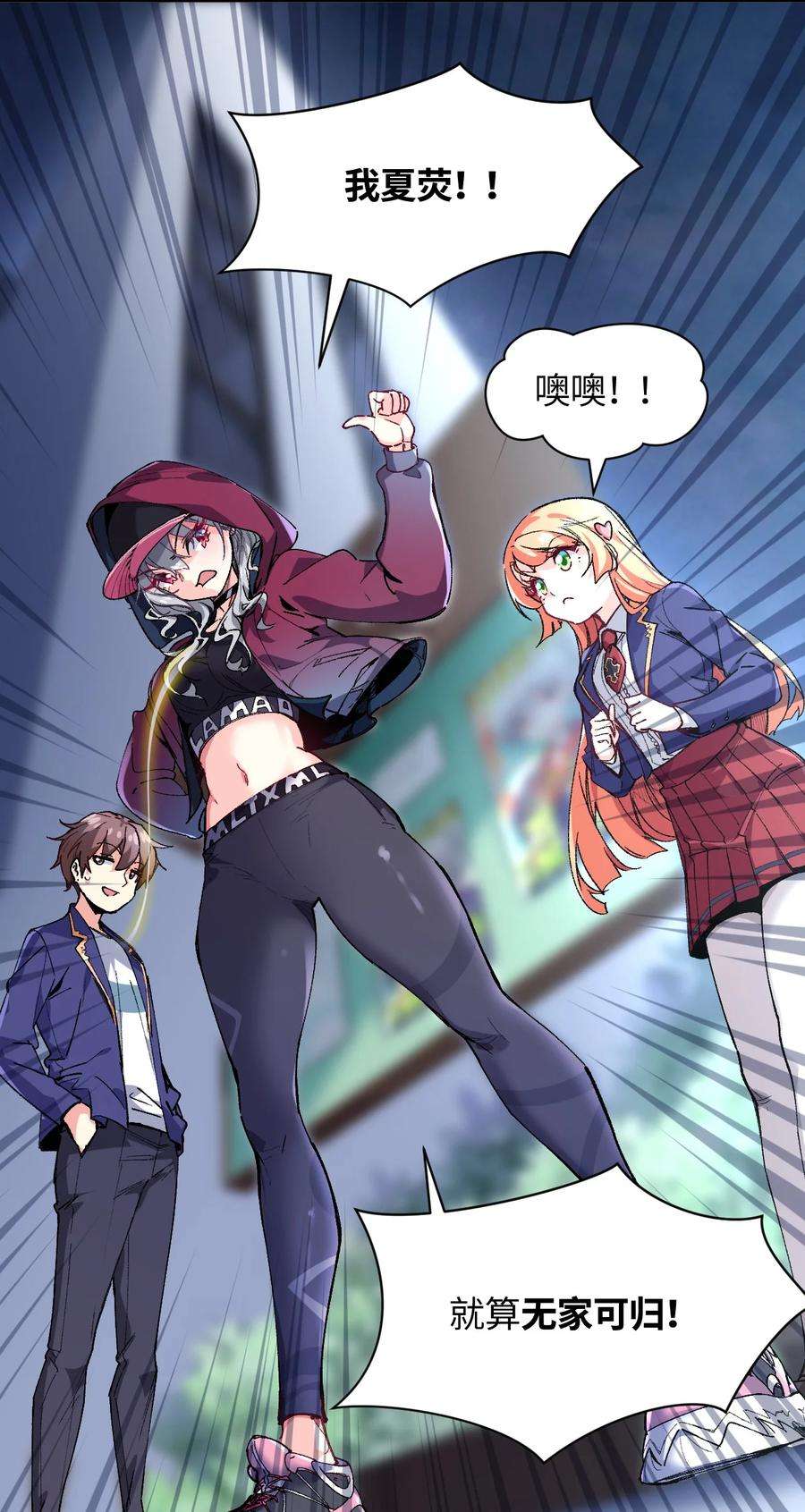 我所连接的少女，誓与她所有的镜像为敌020 这也能变？