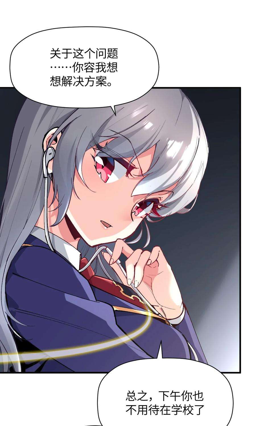我所连接的少女，誓与她所有的镜像为敌020 这也能变？