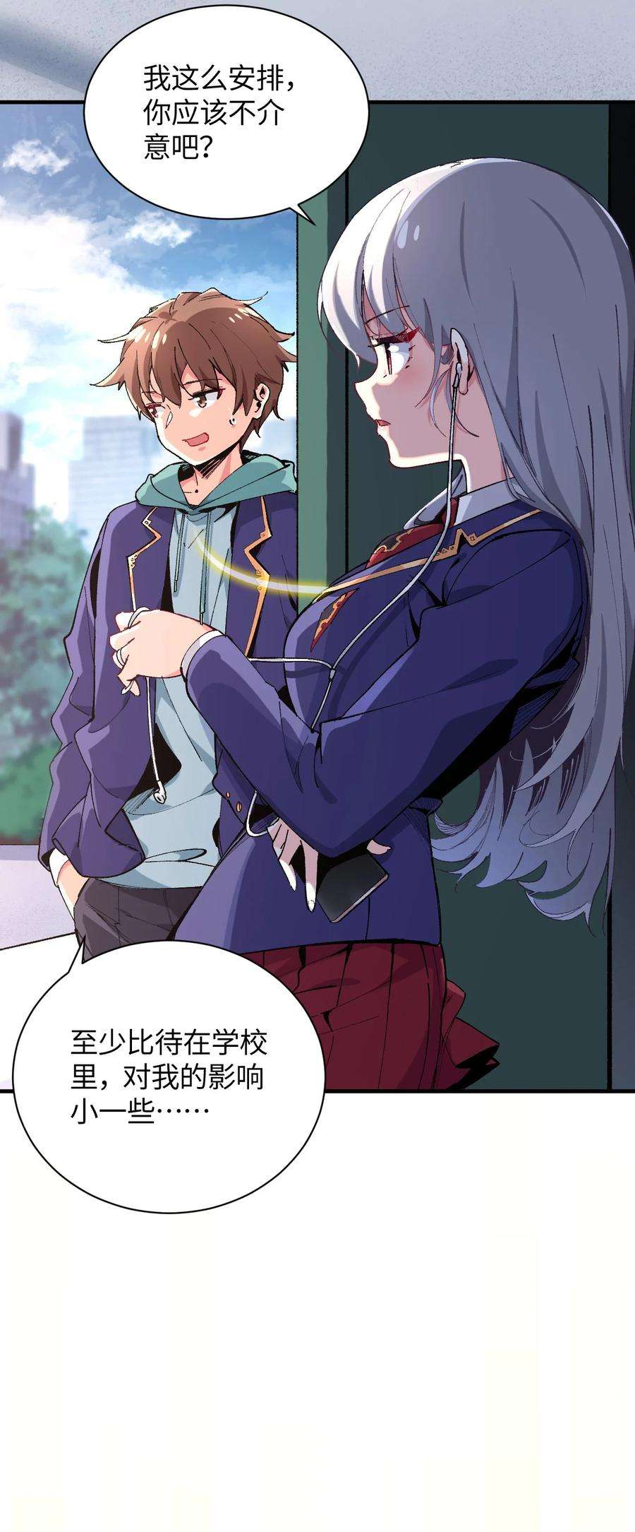 我所连接的少女，誓与她所有的镜像为敌020 这也能变？