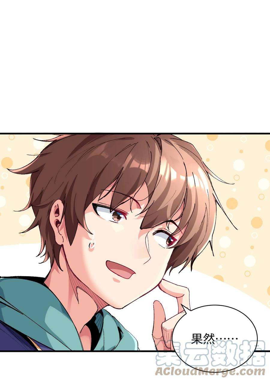我所连接的少女，誓与她所有的镜像为敌020 这也能变？