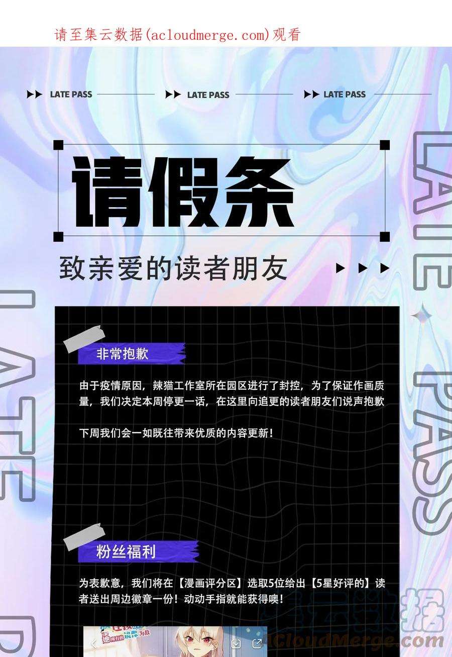 我所连接的少女，誓与她所有的镜像为敌20.1 请假条