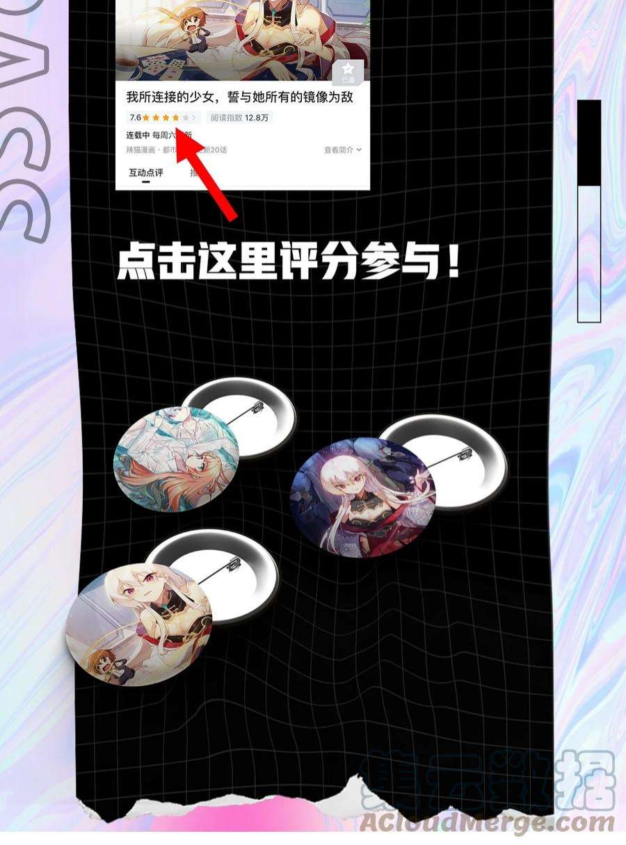 我所连接的少女，誓与她所有的镜像为敌20.1 请假条