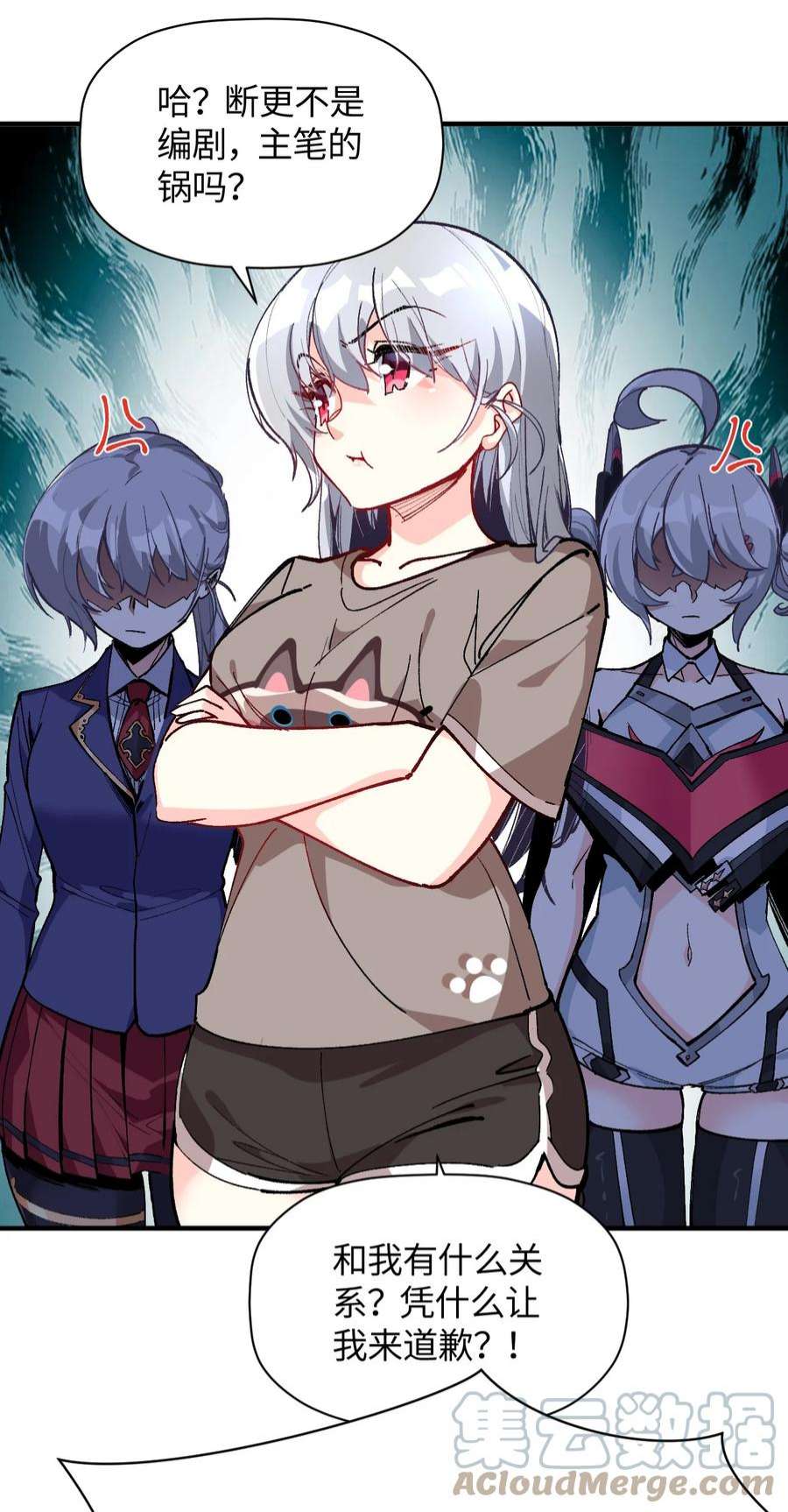 我所连接的少女，誓与她所有的镜像为敌20.1 请假条