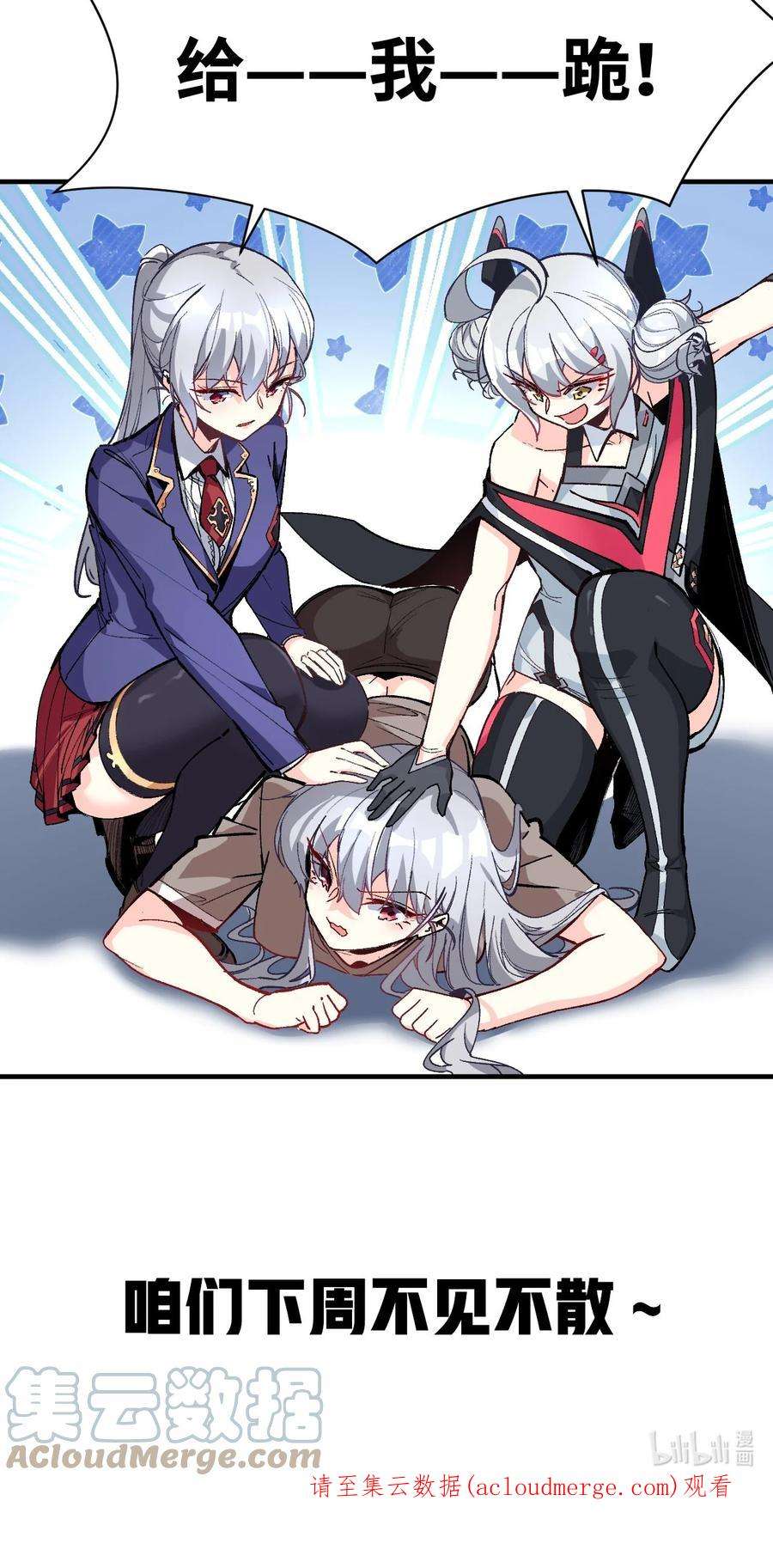 我所连接的少女，誓与她所有的镜像为敌20.1 请假条