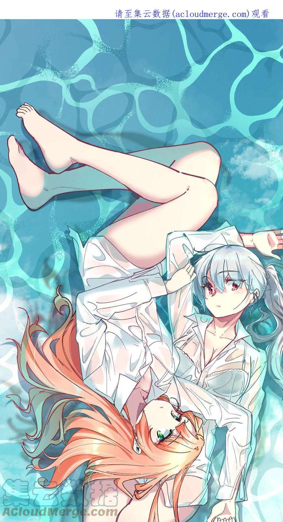 我所连接的少女，誓与她所有的镜像为敌021 今日命犯眼镜？