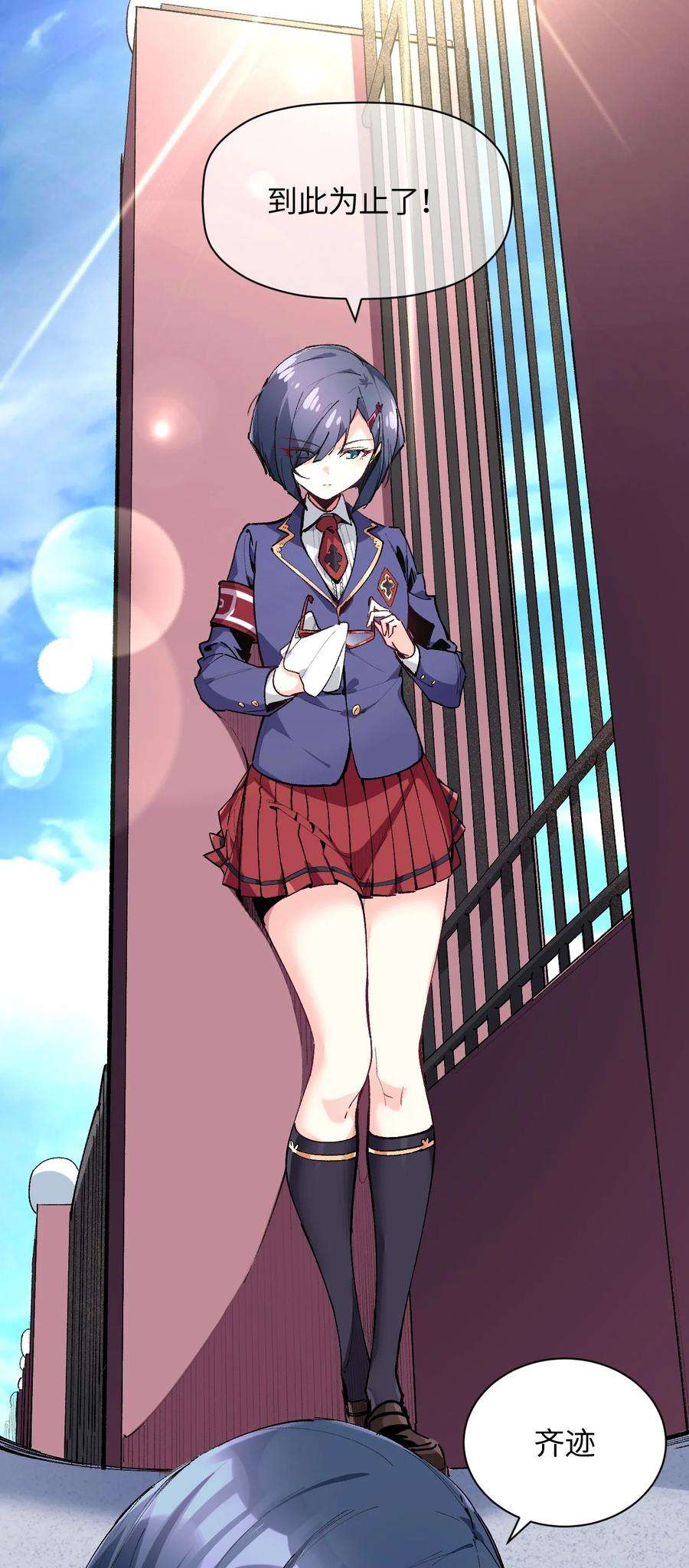 我所连接的少女，誓与她所有的镜像为敌021 今日命犯眼镜？