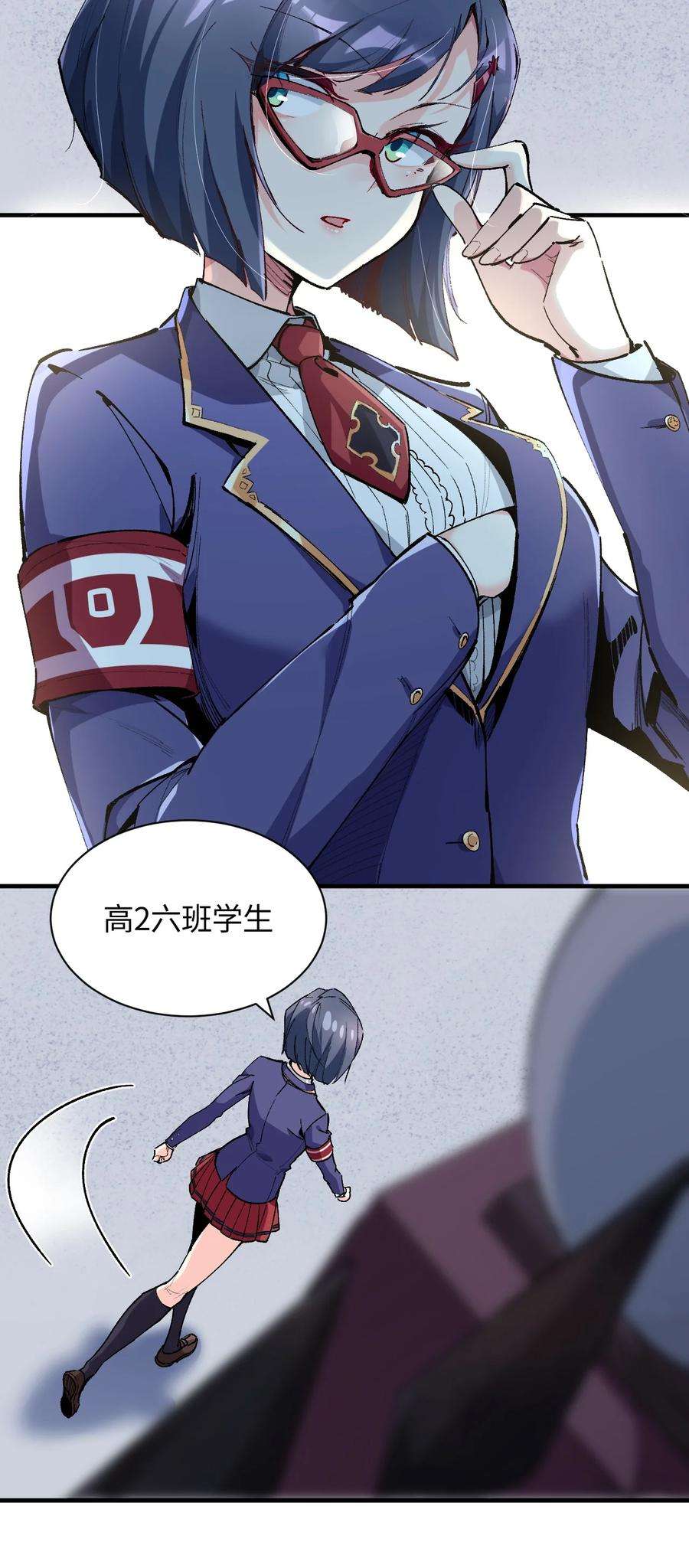 我所连接的少女，誓与她所有的镜像为敌021 今日命犯眼镜？
