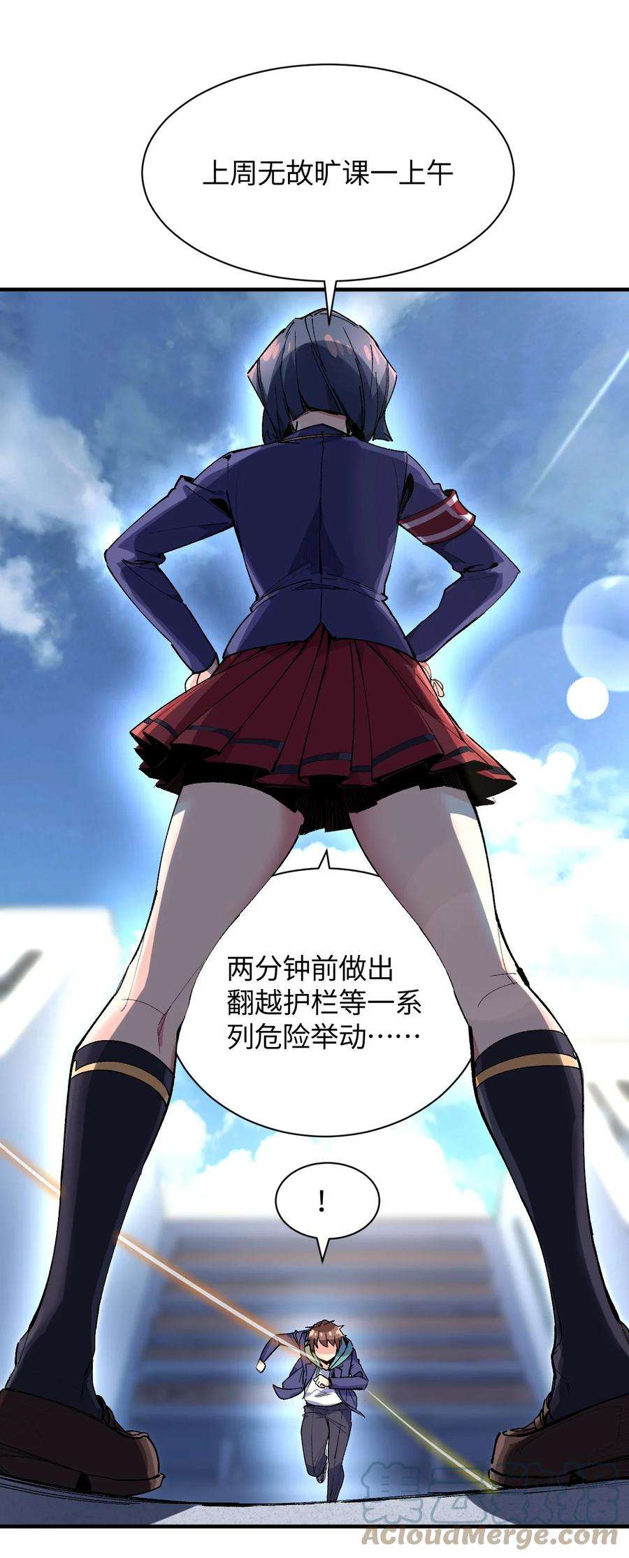 我所连接的少女，誓与她所有的镜像为敌021 今日命犯眼镜？