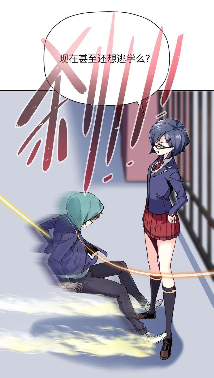 我所连接的少女，誓与她所有的镜像为敌021 今日命犯眼镜？