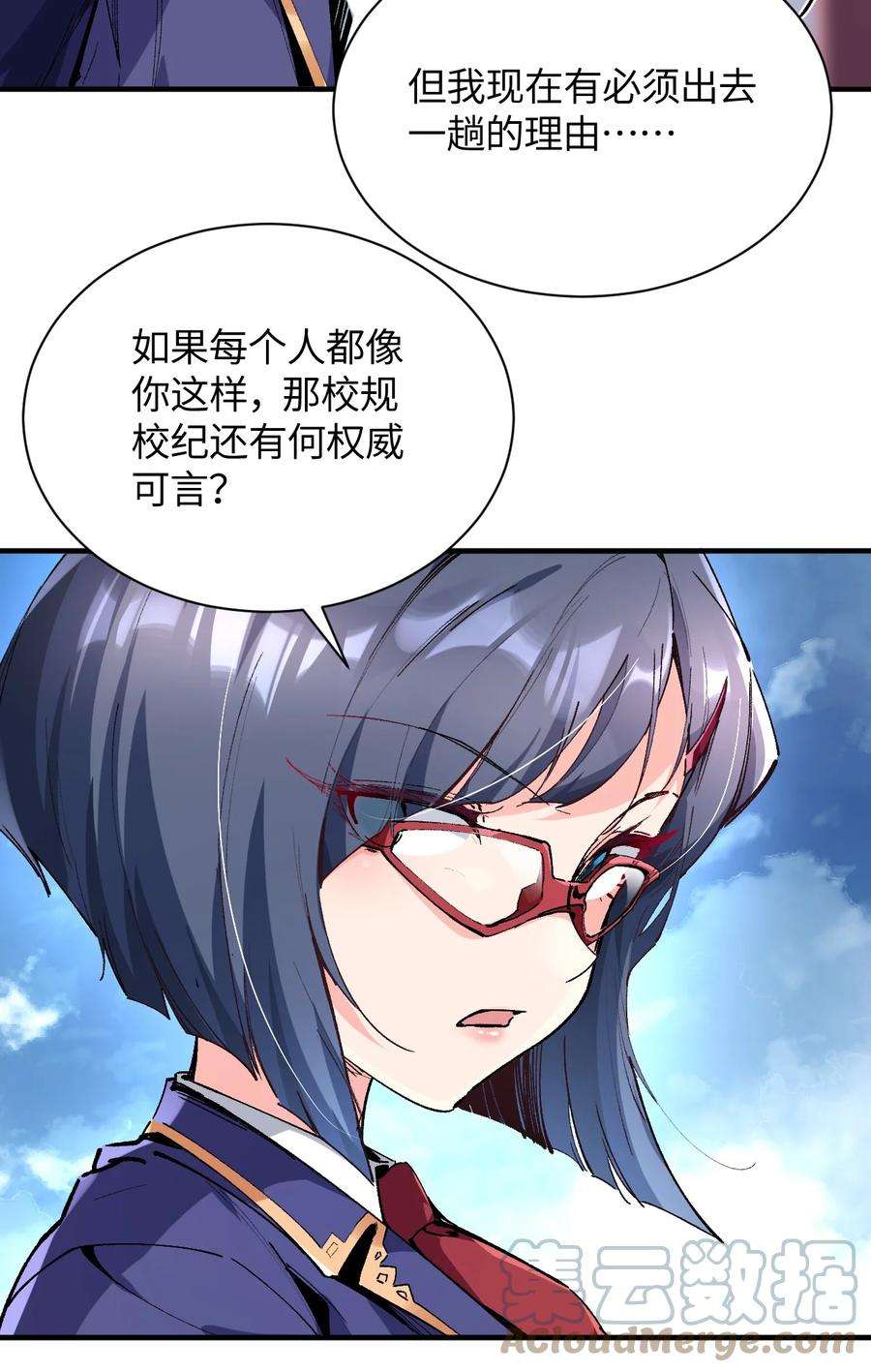 我所连接的少女，誓与她所有的镜像为敌021 今日命犯眼镜？
