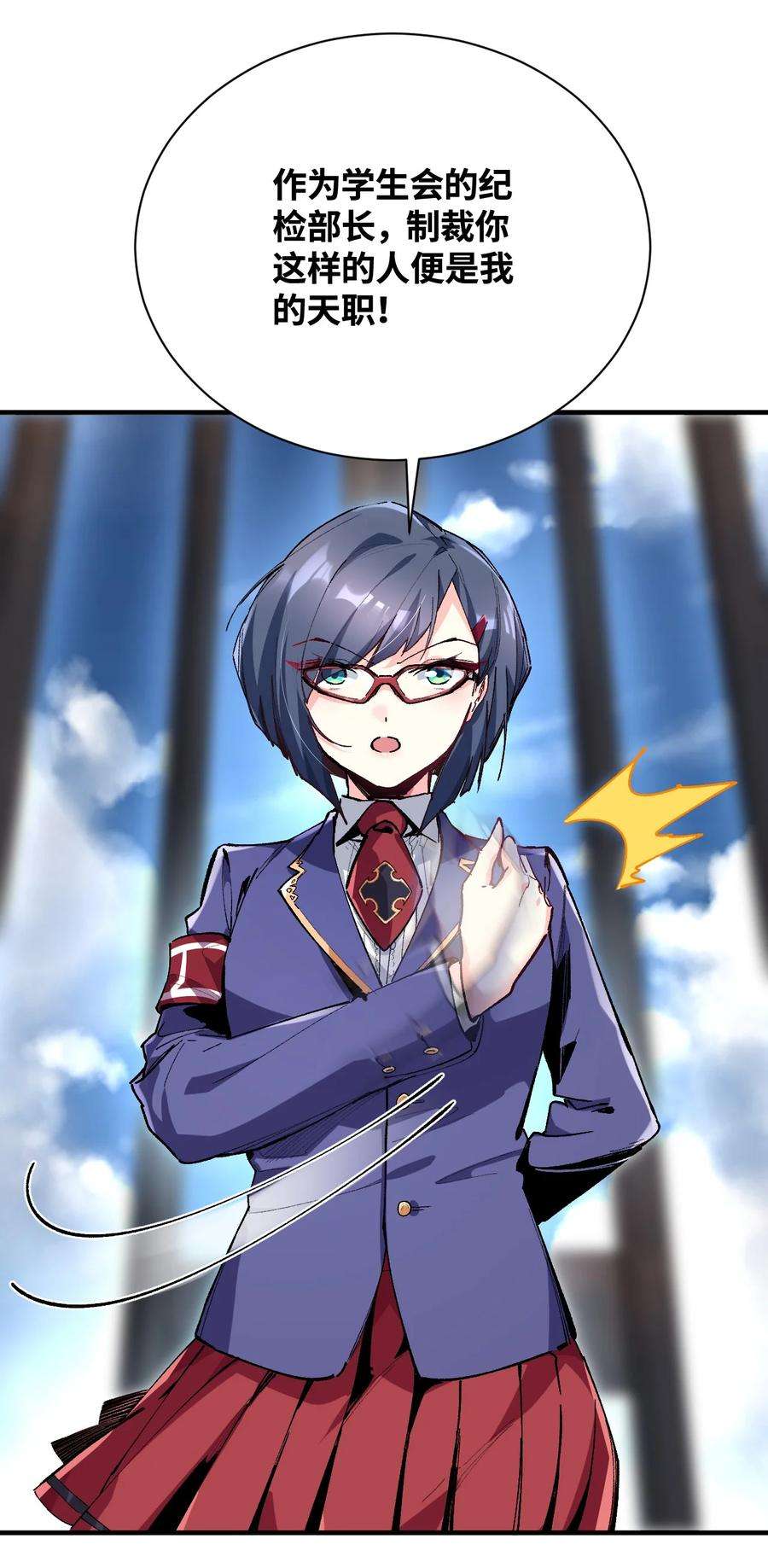 我所连接的少女，誓与她所有的镜像为敌021 今日命犯眼镜？
