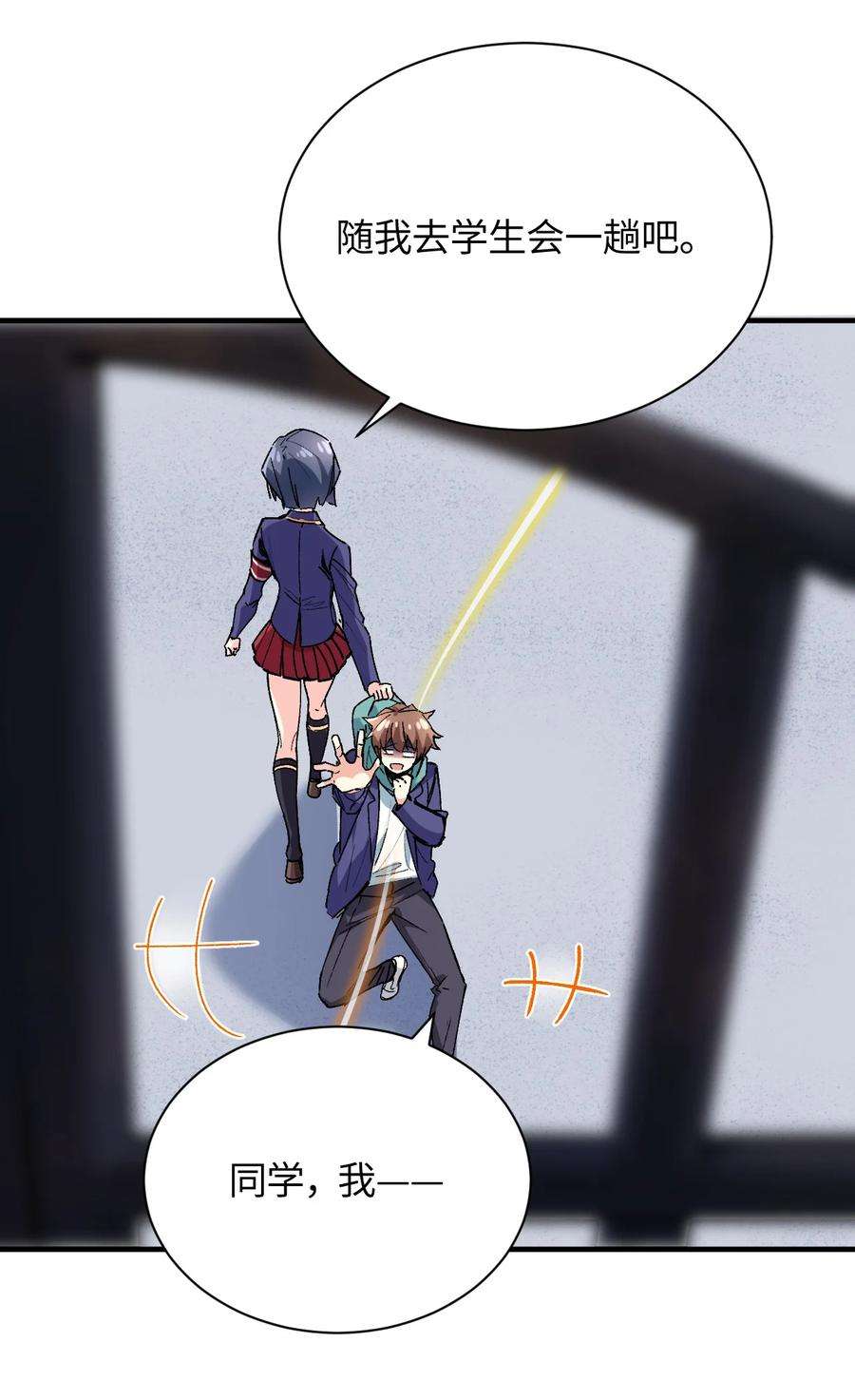我所连接的少女，誓与她所有的镜像为敌021 今日命犯眼镜？