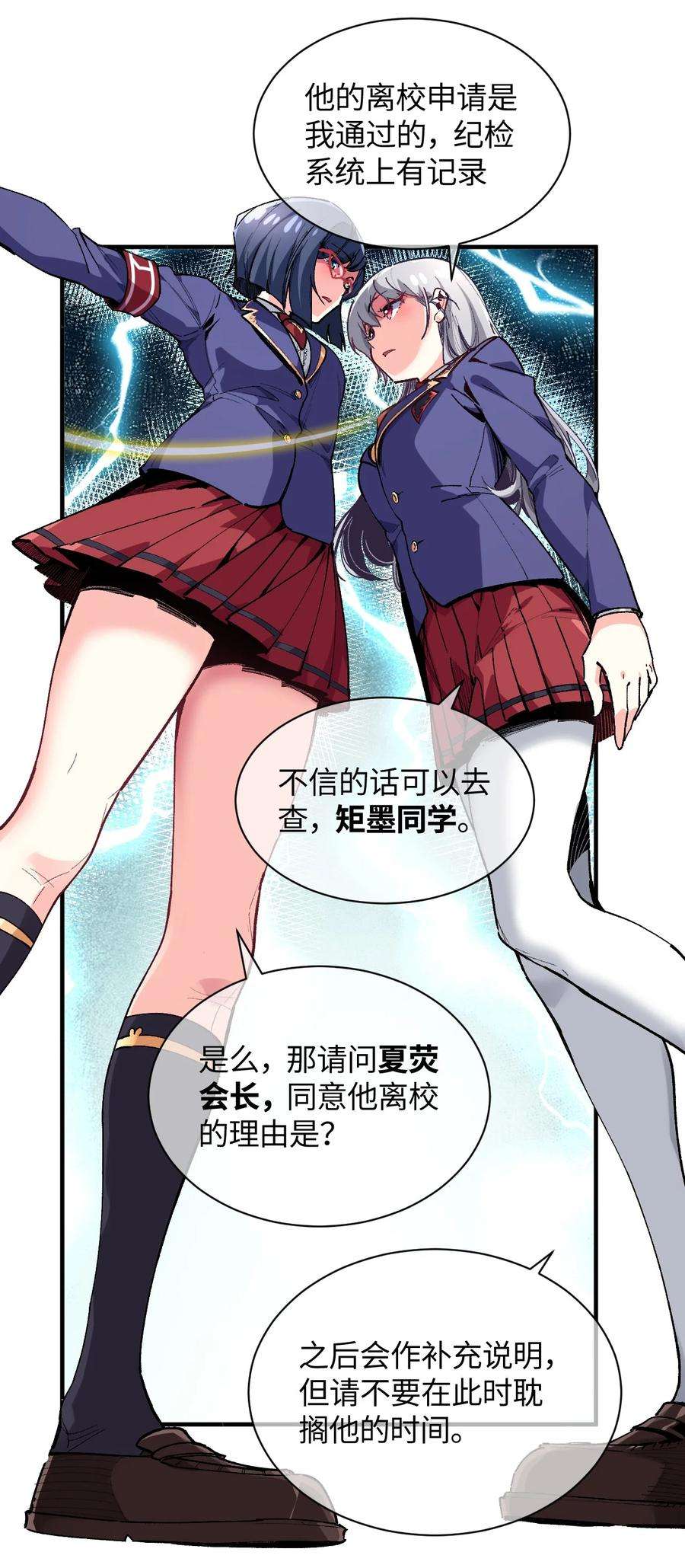 我所连接的少女，誓与她所有的镜像为敌021 今日命犯眼镜？