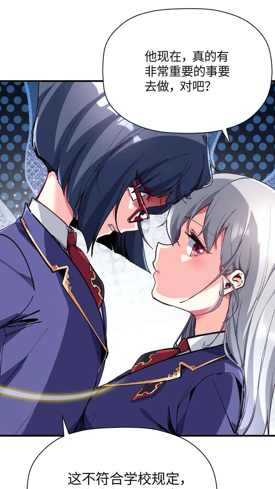 我所连接的少女，誓与她所有的镜像为敌021 今日命犯眼镜？