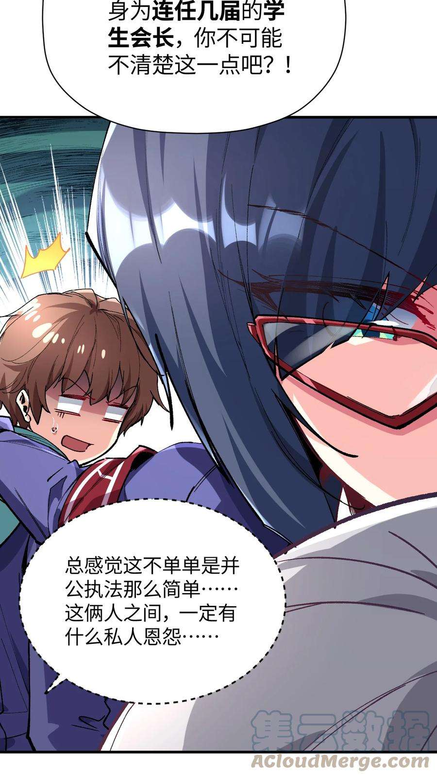 我所连接的少女，誓与她所有的镜像为敌021 今日命犯眼镜？