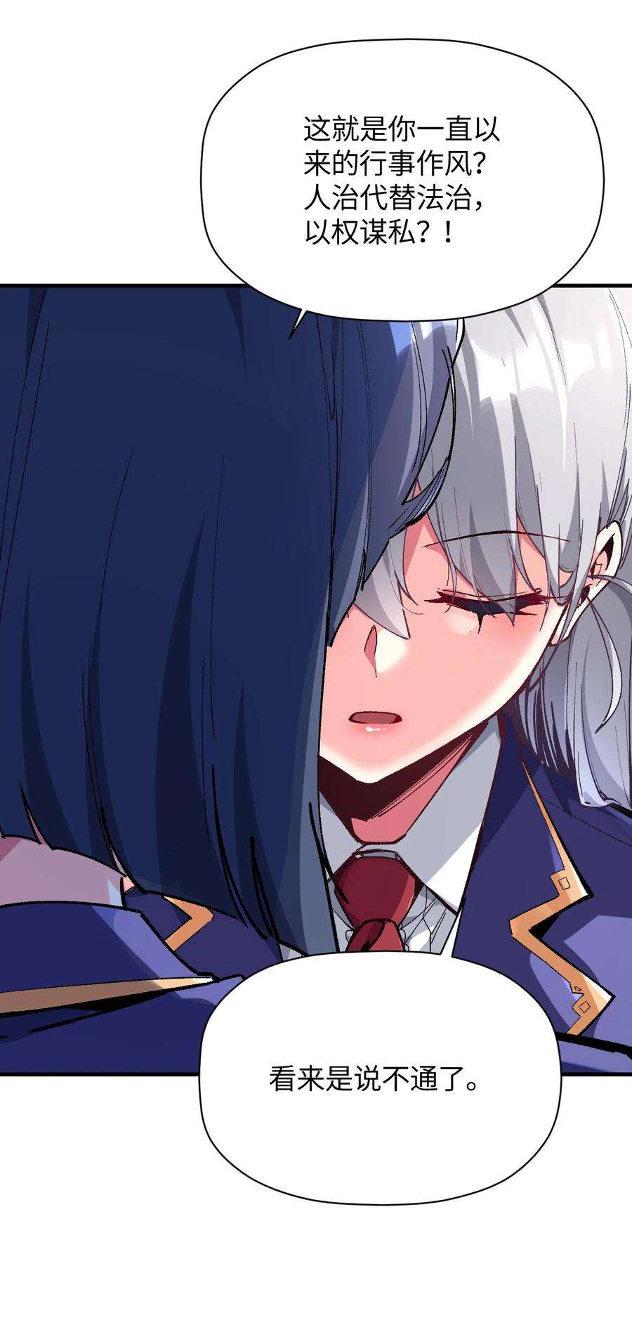 我所连接的少女，誓与她所有的镜像为敌021 今日命犯眼镜？