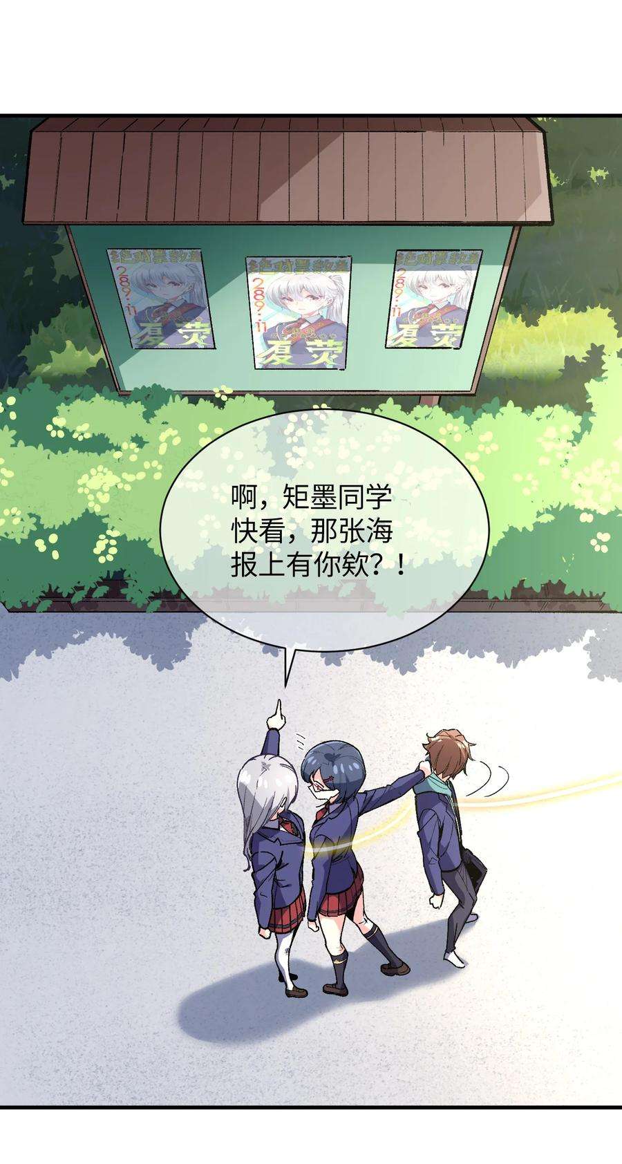 我所连接的少女，誓与她所有的镜像为敌021 今日命犯眼镜？
