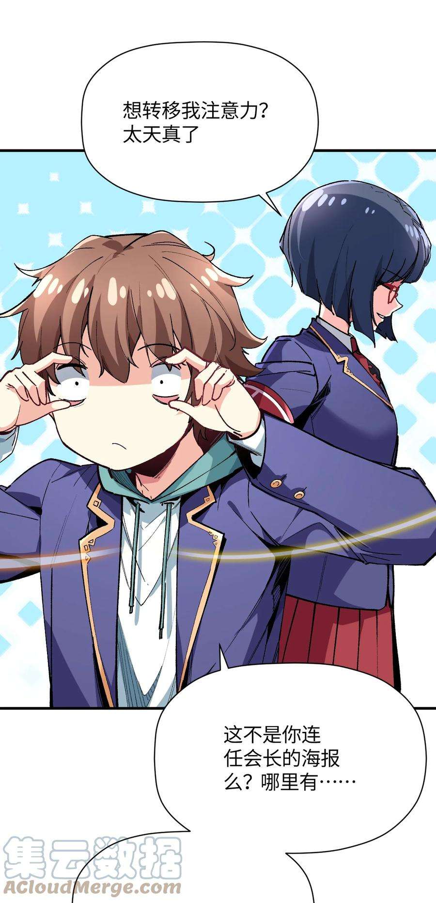 我所连接的少女，誓与她所有的镜像为敌021 今日命犯眼镜？