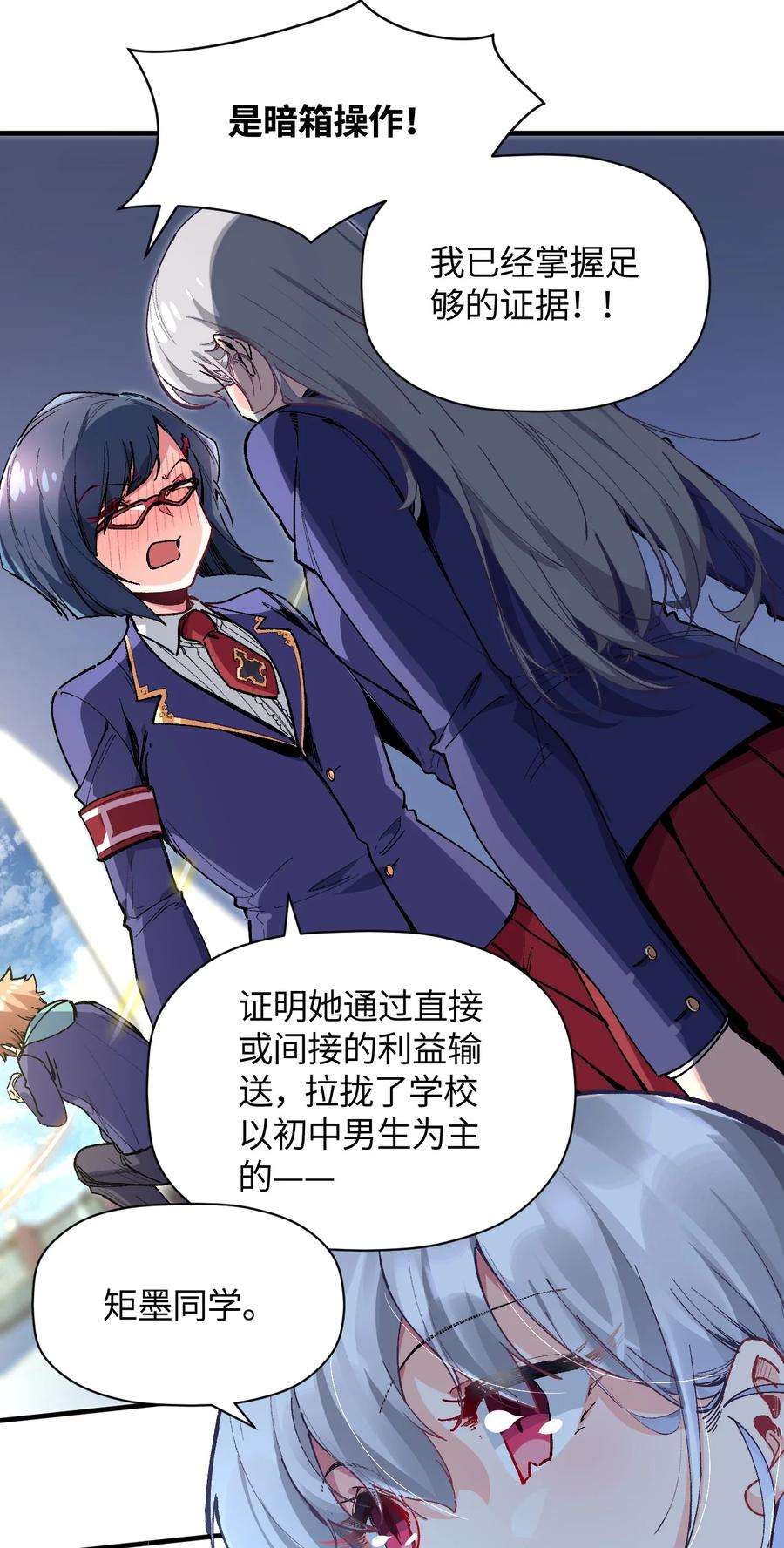 我所连接的少女，誓与她所有的镜像为敌021 今日命犯眼镜？
