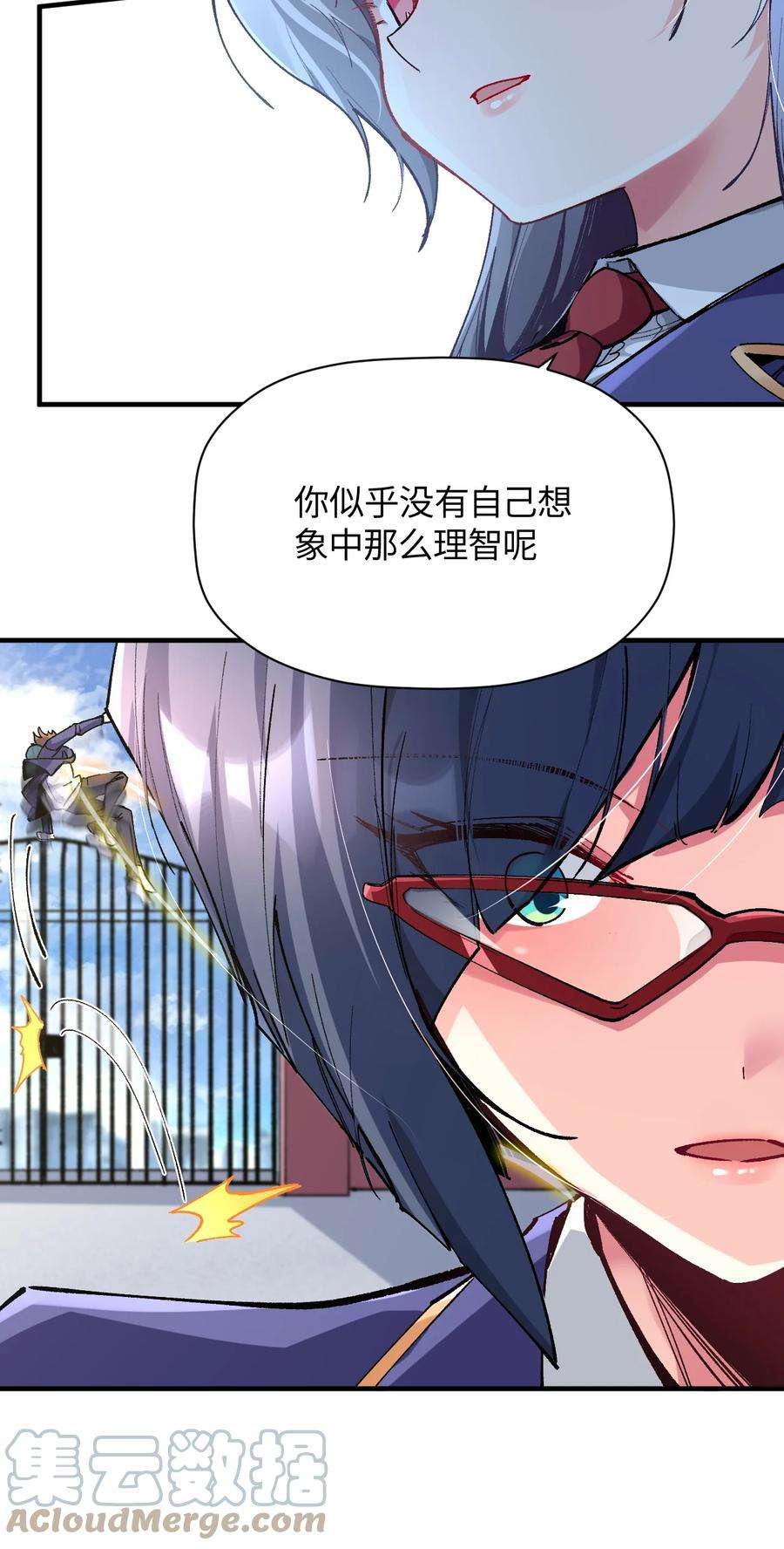 我所连接的少女，誓与她所有的镜像为敌021 今日命犯眼镜？