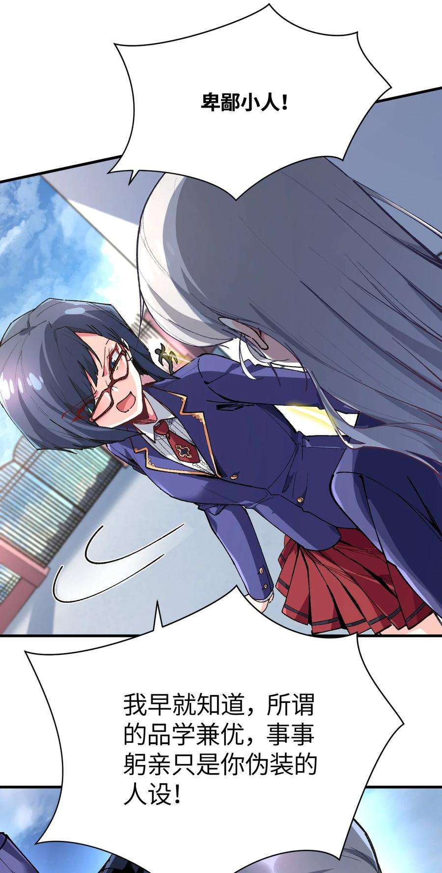 我所连接的少女，誓与她所有的镜像为敌021 今日命犯眼镜？