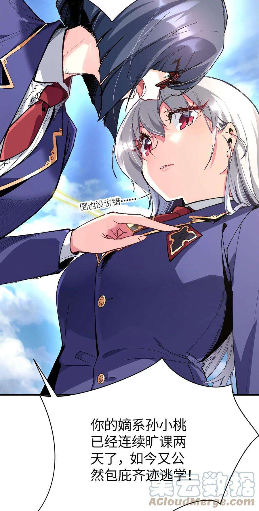 我所连接的少女，誓与她所有的镜像为敌021 今日命犯眼镜？