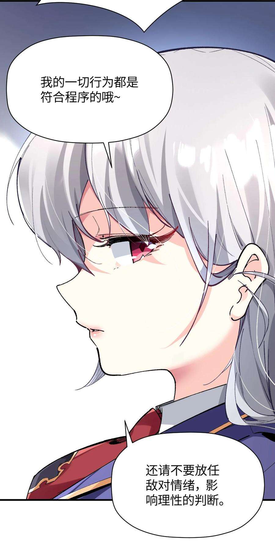 我所连接的少女，誓与她所有的镜像为敌021 今日命犯眼镜？