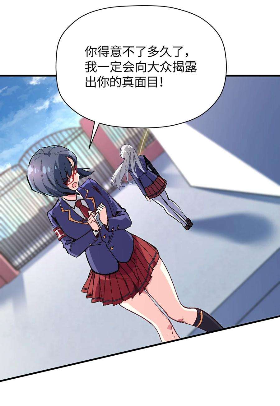 我所连接的少女，誓与她所有的镜像为敌021 今日命犯眼镜？