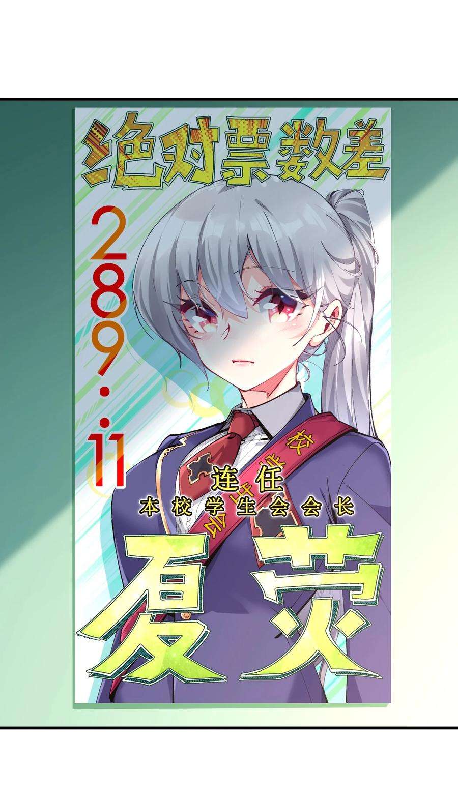 我所连接的少女，誓与她所有的镜像为敌021 今日命犯眼镜？
