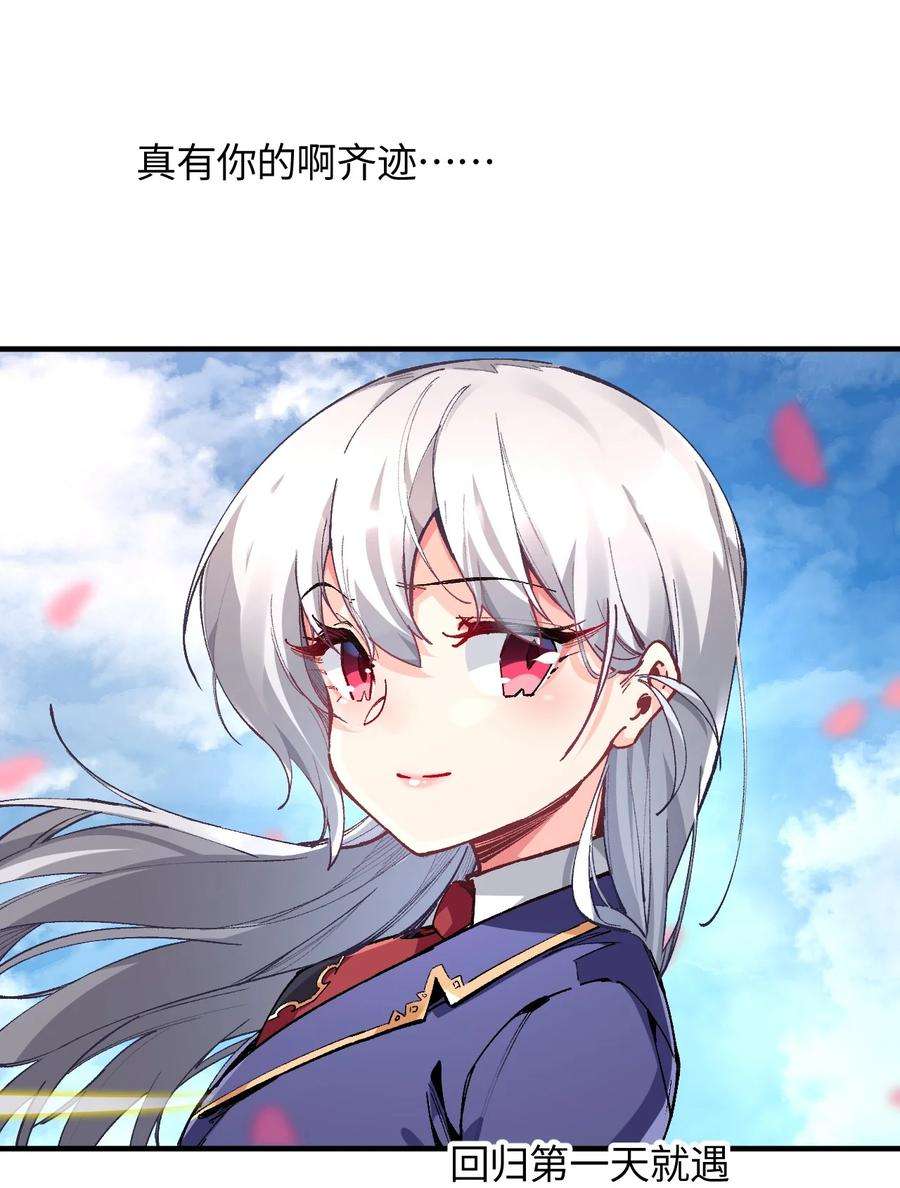 我所连接的少女，誓与她所有的镜像为敌021 今日命犯眼镜？