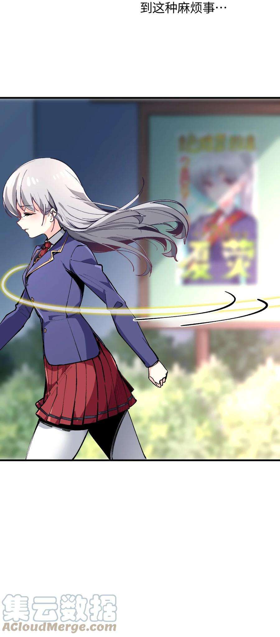 我所连接的少女，誓与她所有的镜像为敌021 今日命犯眼镜？