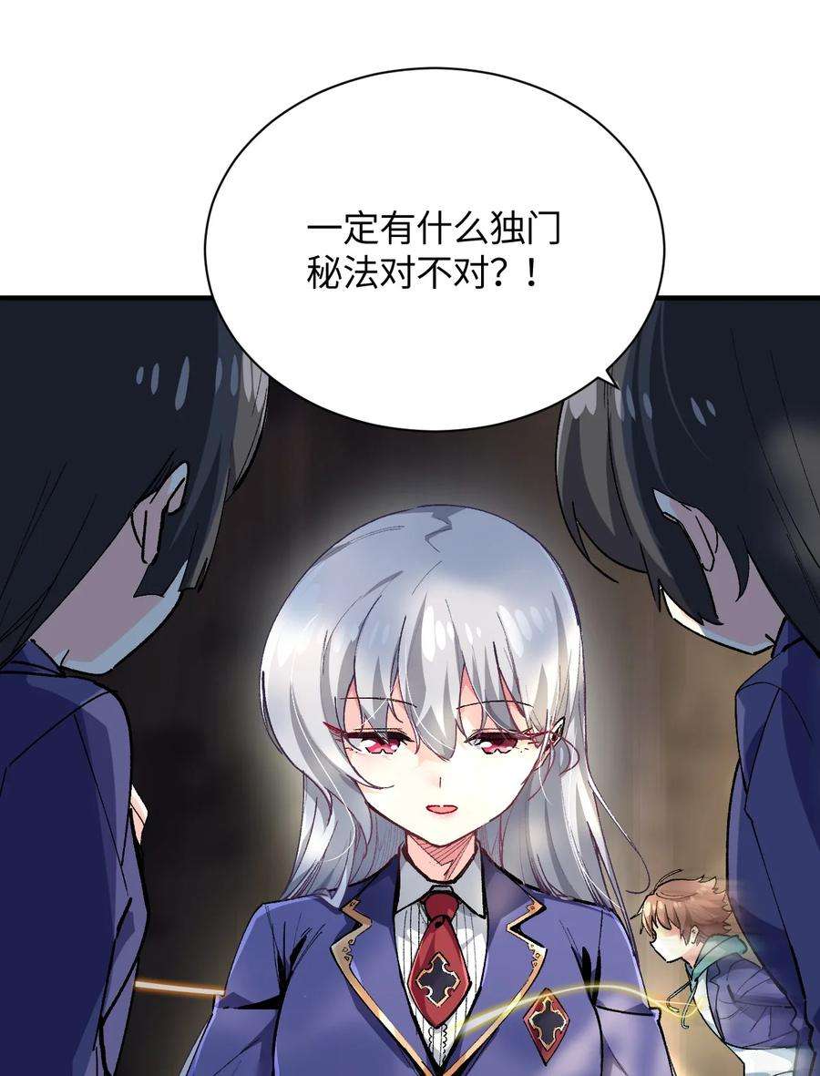我所连接的少女，誓与她所有的镜像为敌021 今日命犯眼镜？