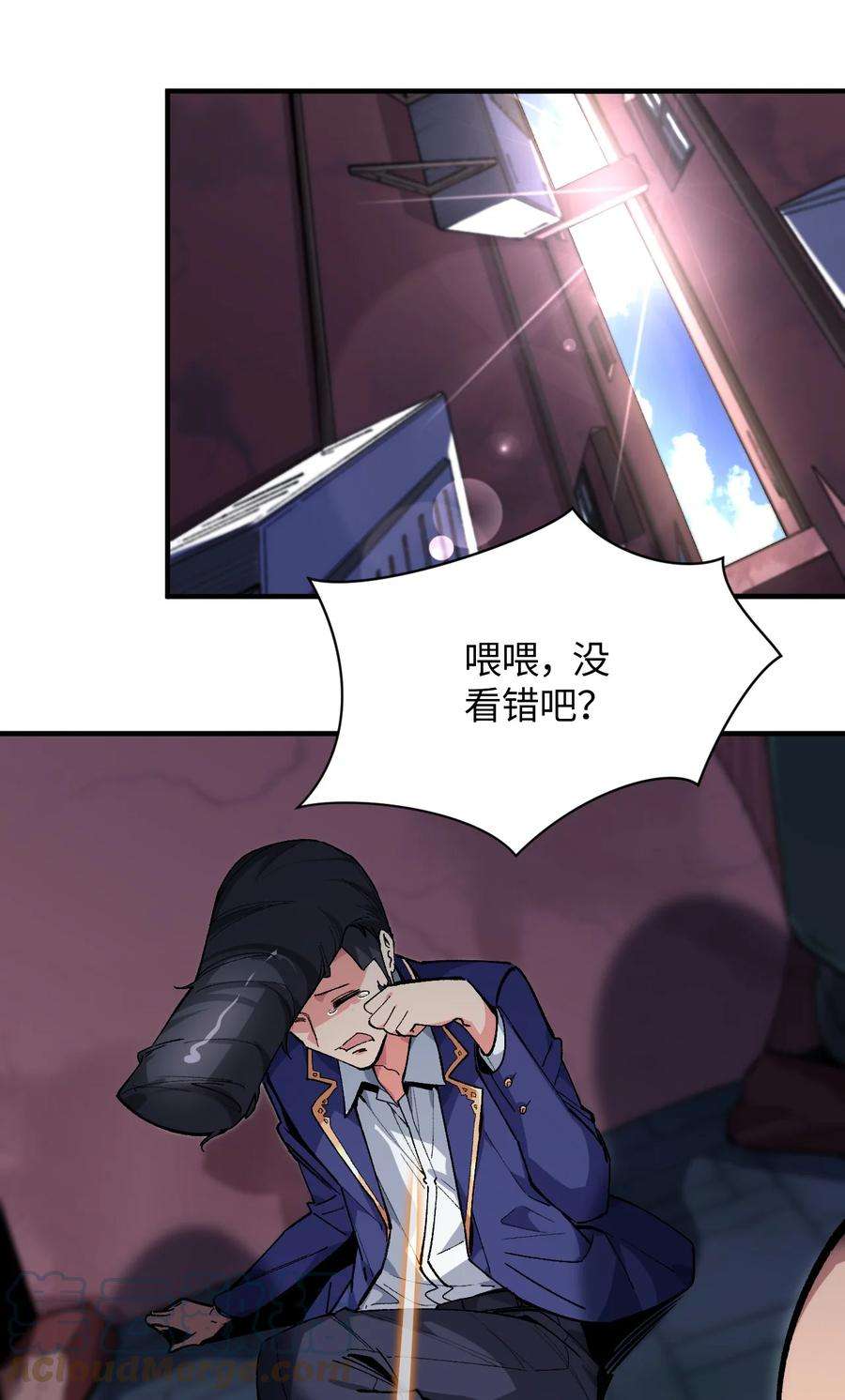 我所连接的少女，誓与她所有的镜像为敌021 今日命犯眼镜？
