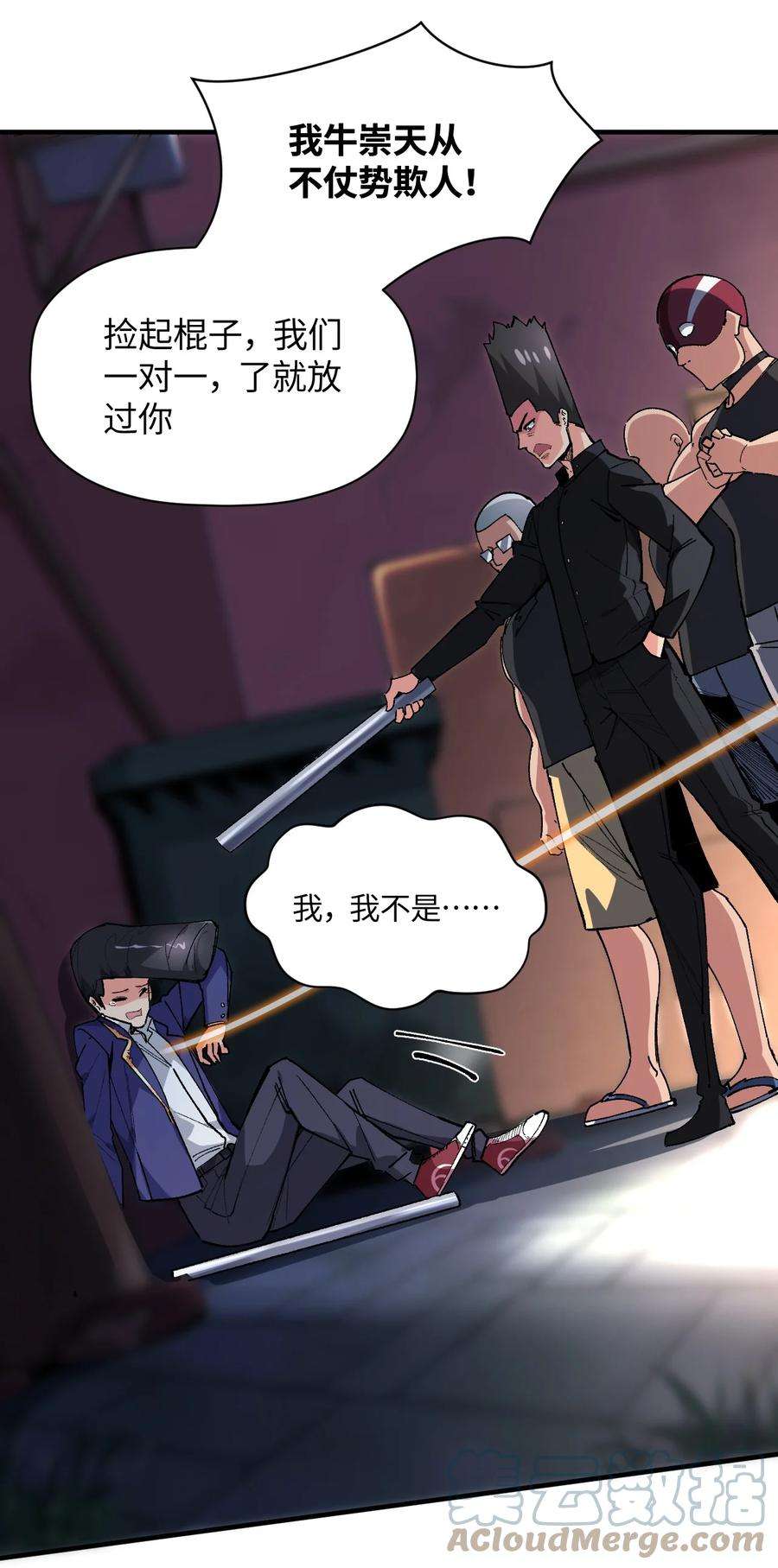我所连接的少女，誓与她所有的镜像为敌021 今日命犯眼镜？