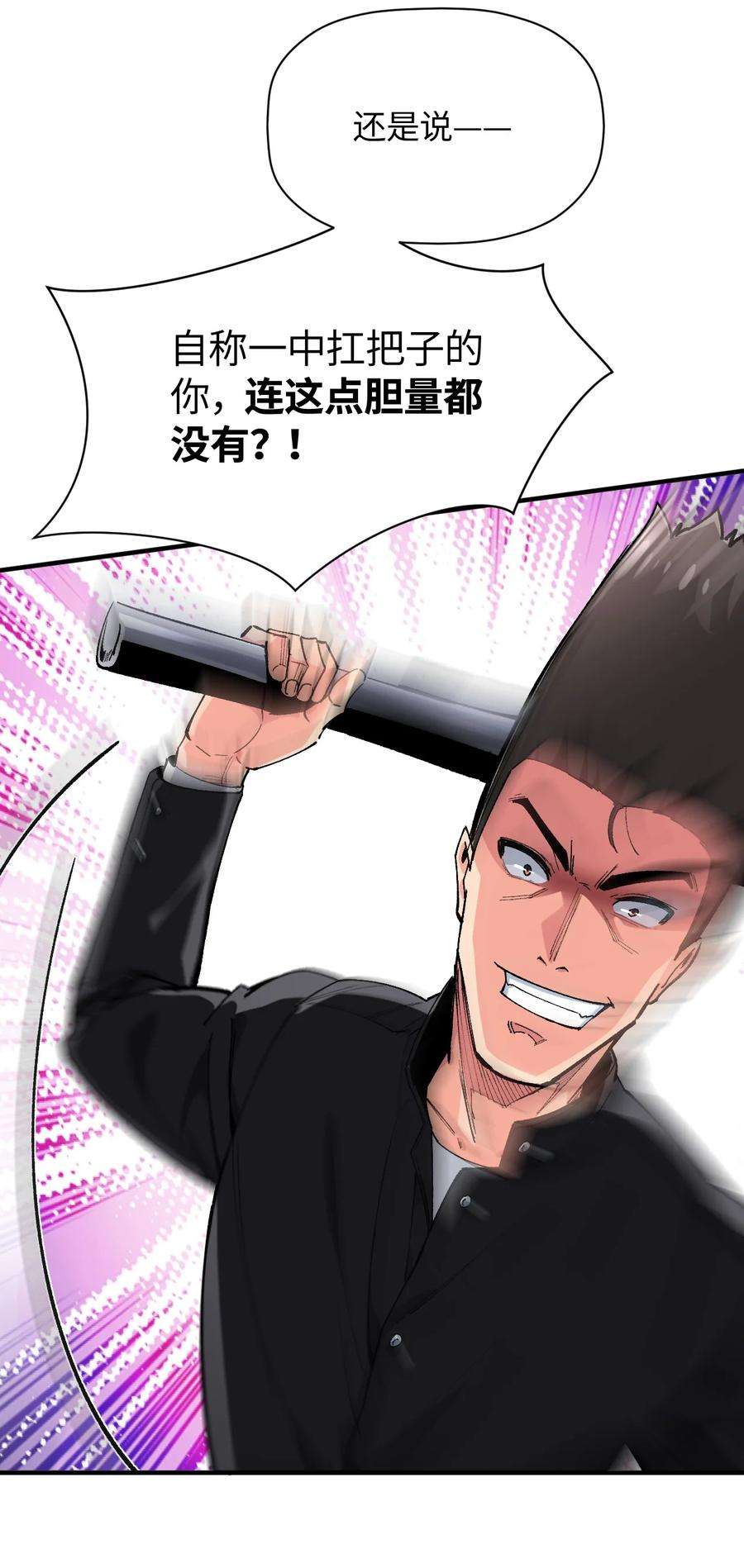 我所连接的少女，誓与她所有的镜像为敌021 今日命犯眼镜？