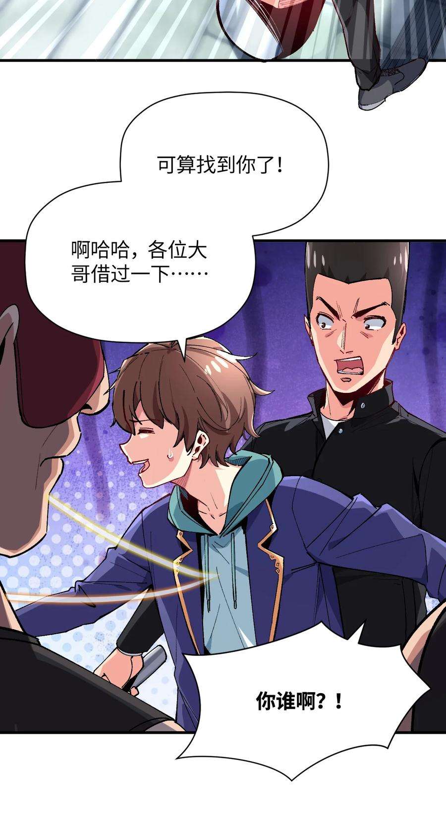 我所连接的少女，誓与她所有的镜像为敌021 今日命犯眼镜？