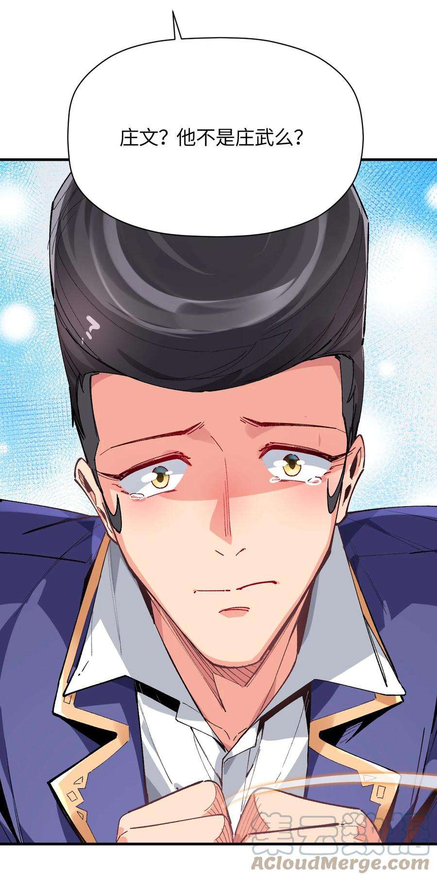 我所连接的少女，誓与她所有的镜像为敌021 今日命犯眼镜？
