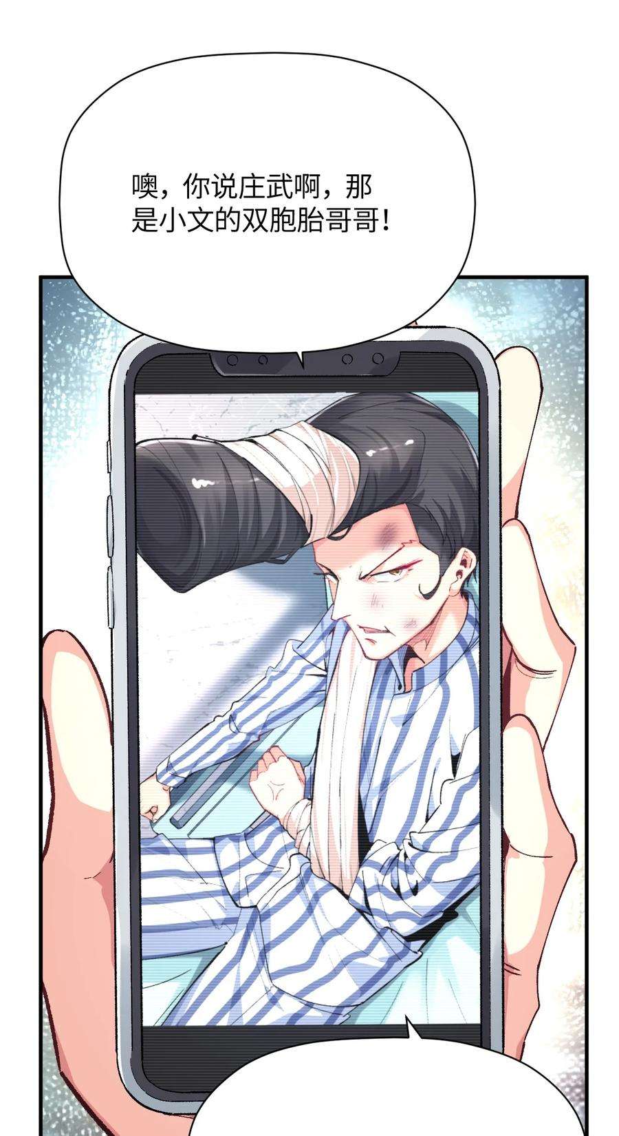 我所连接的少女，誓与她所有的镜像为敌021 今日命犯眼镜？