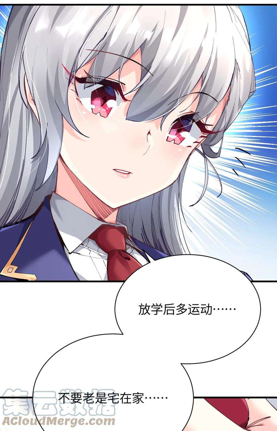 我所连接的少女，誓与她所有的镜像为敌021 今日命犯眼镜？